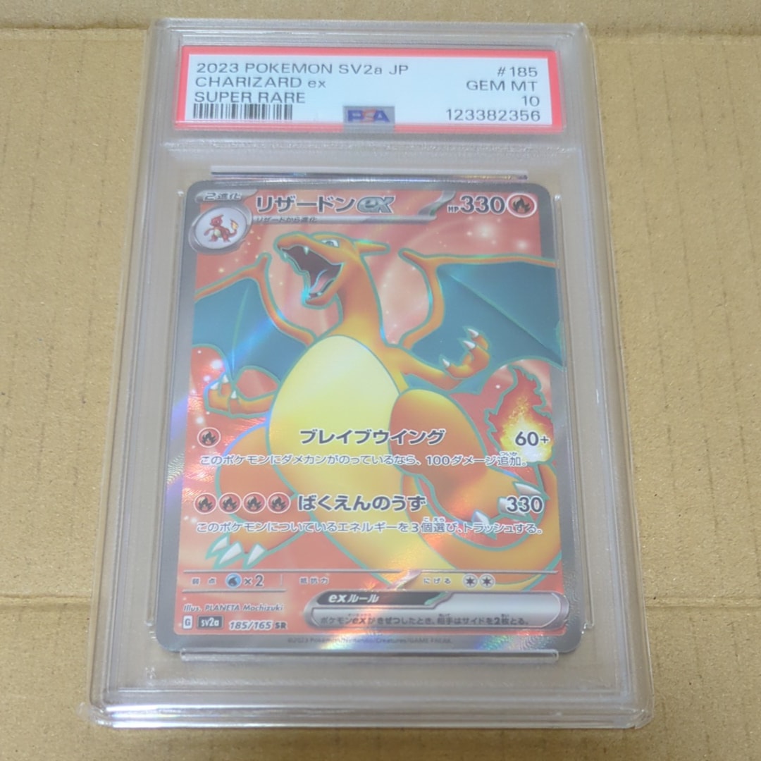 PSA10】ミュウ ふしぎなしっぽ UR[S8a 030/028](拡張パック「25th