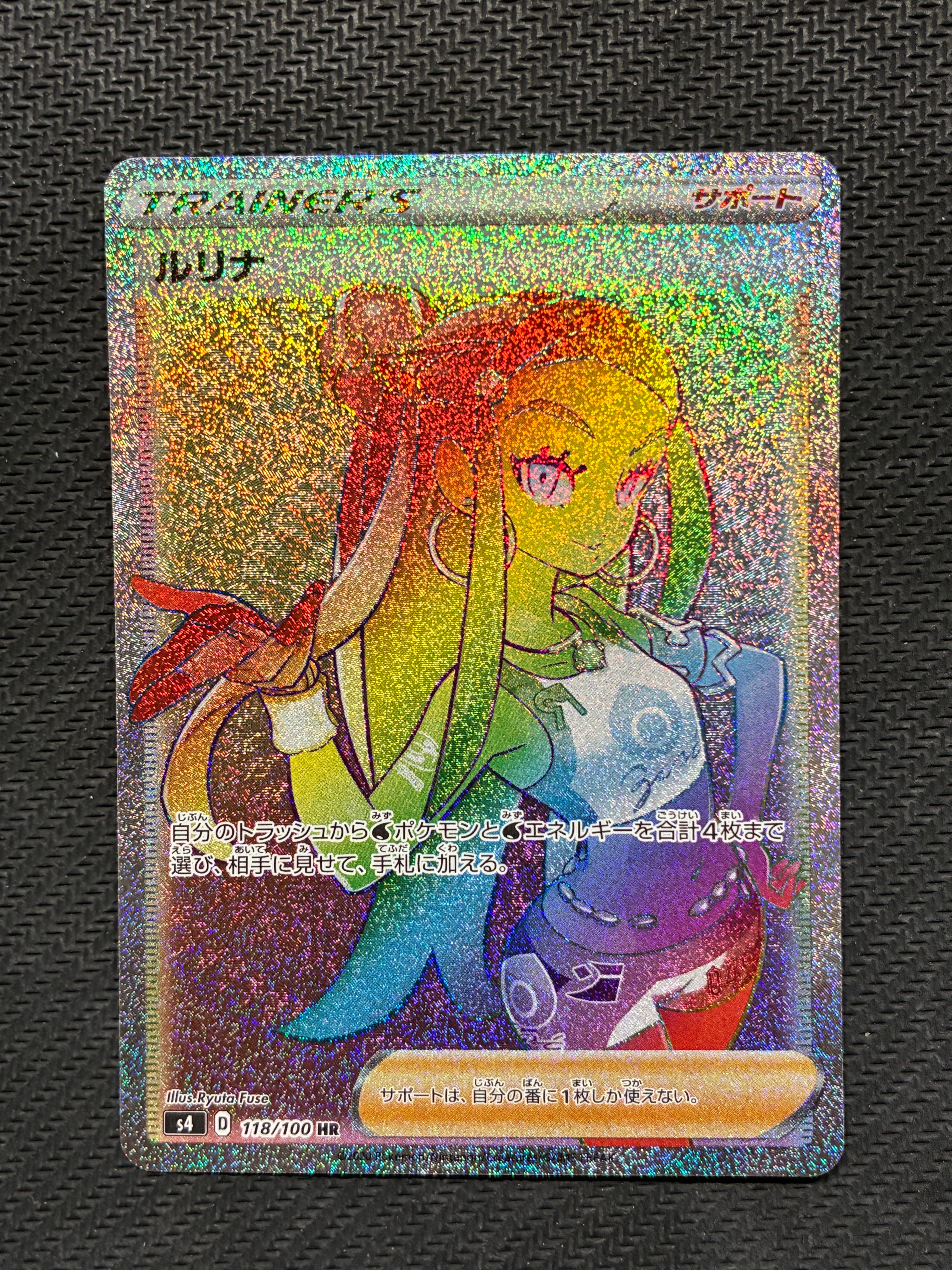 PSA10】ルリナ SR[S4 111/100](拡張パック「仰天のボルテッカー」) 1枚