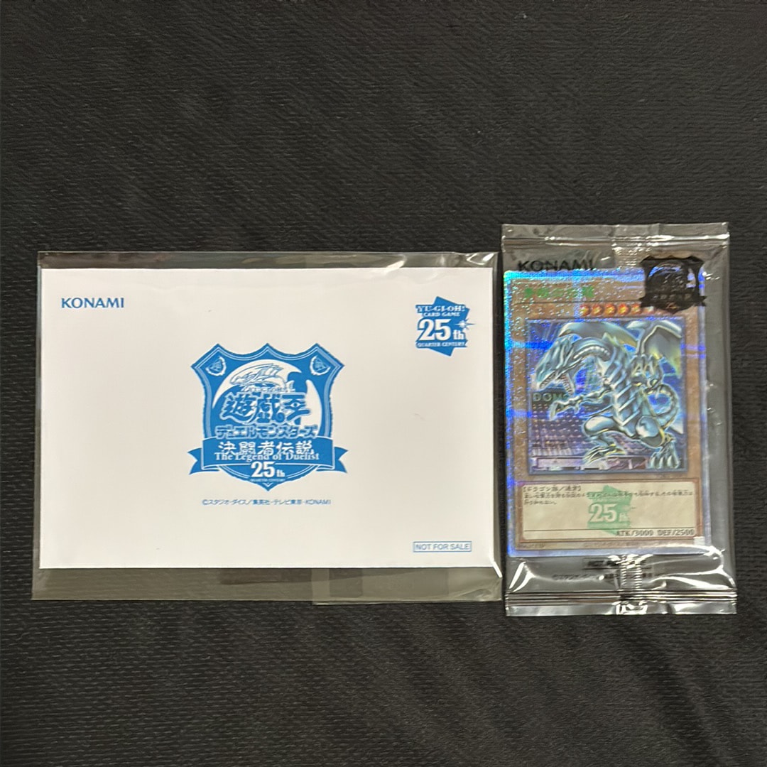 青眼の白龍 25th SE [TD02-JP001](東京ドーム グリーン 25th Ver.)