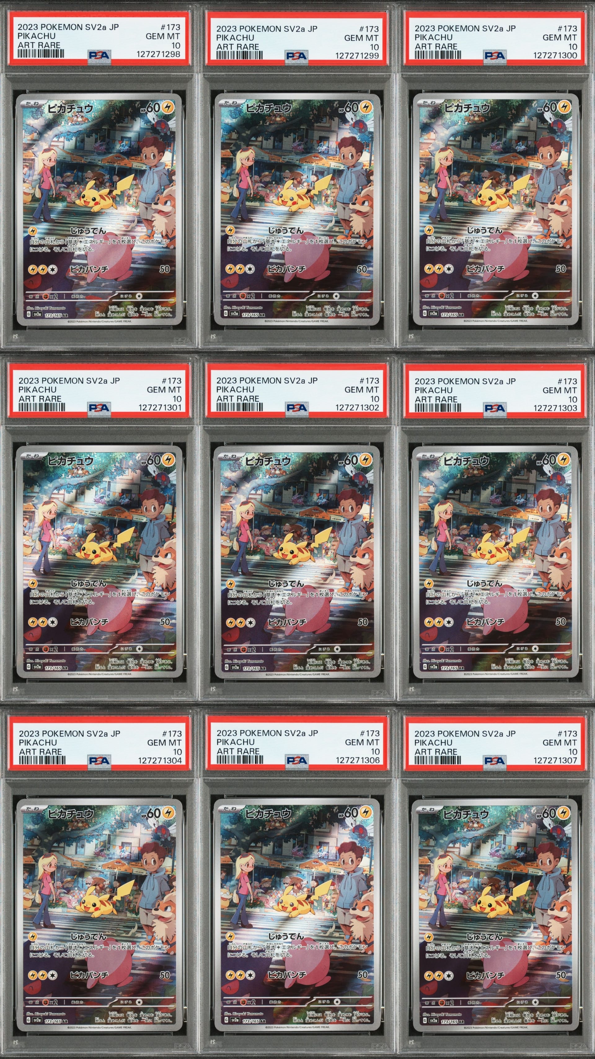 ピカチュウ AR[SV2a 173/165](強化拡張パック「ポケモンカード151」)