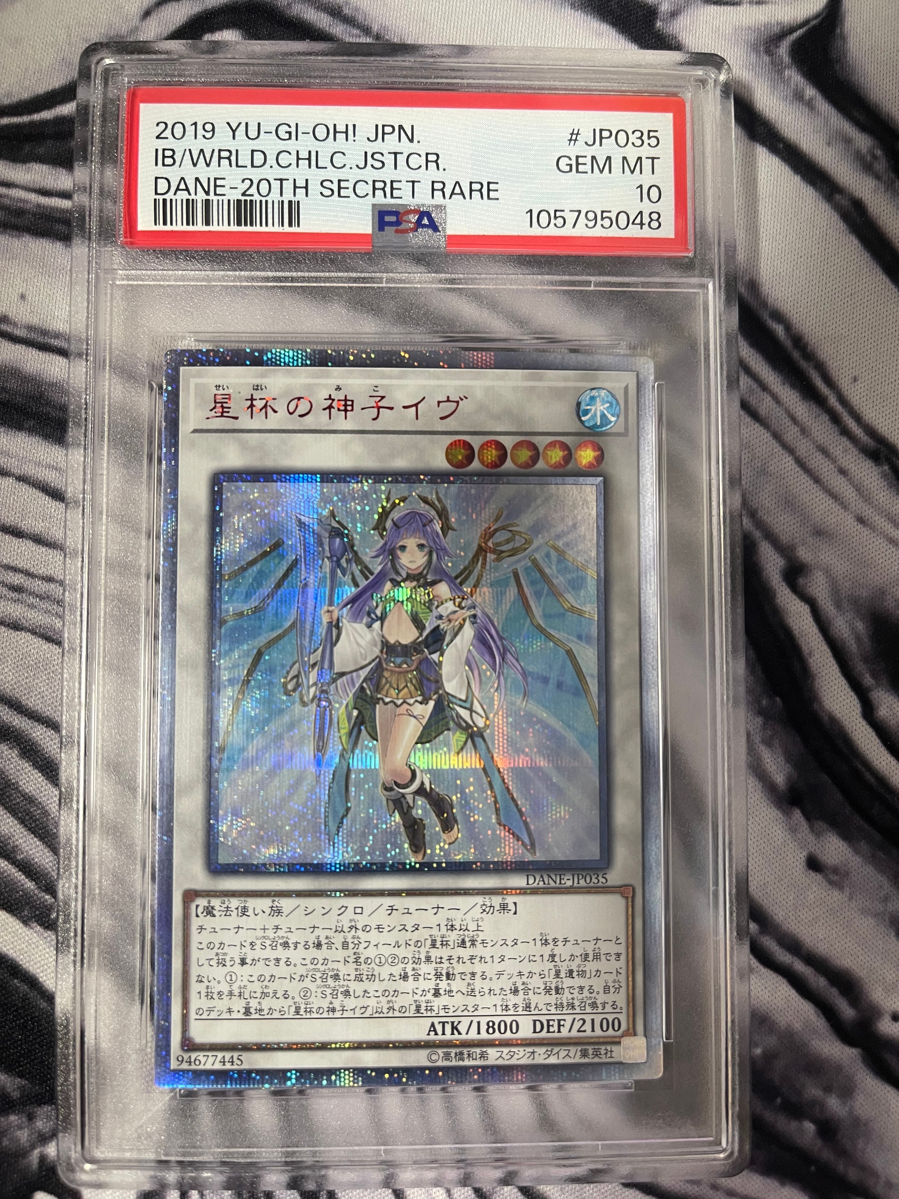 星杯の神子イヴ 20th SE[DANE-JP035](ダーク ネオストーム)の新品/中古