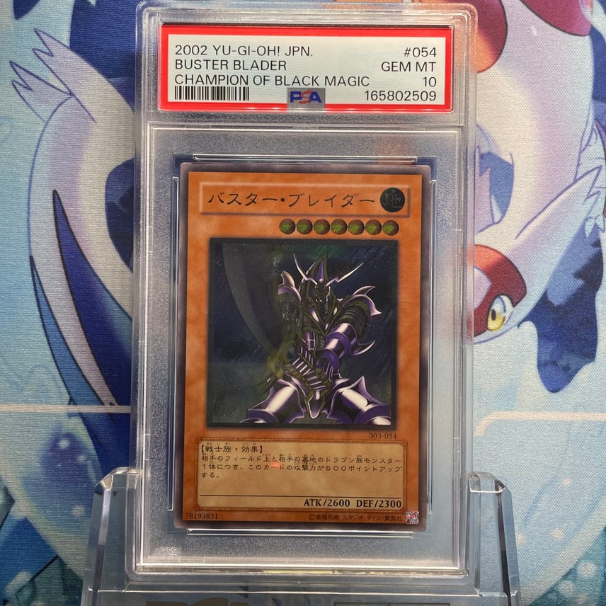 遊戯王 バスターブレイダー psa10 最終値下】【PSA10】バスター 遊戯王 バスターブレイダー psa10 最終値下】【PSA10】バスター