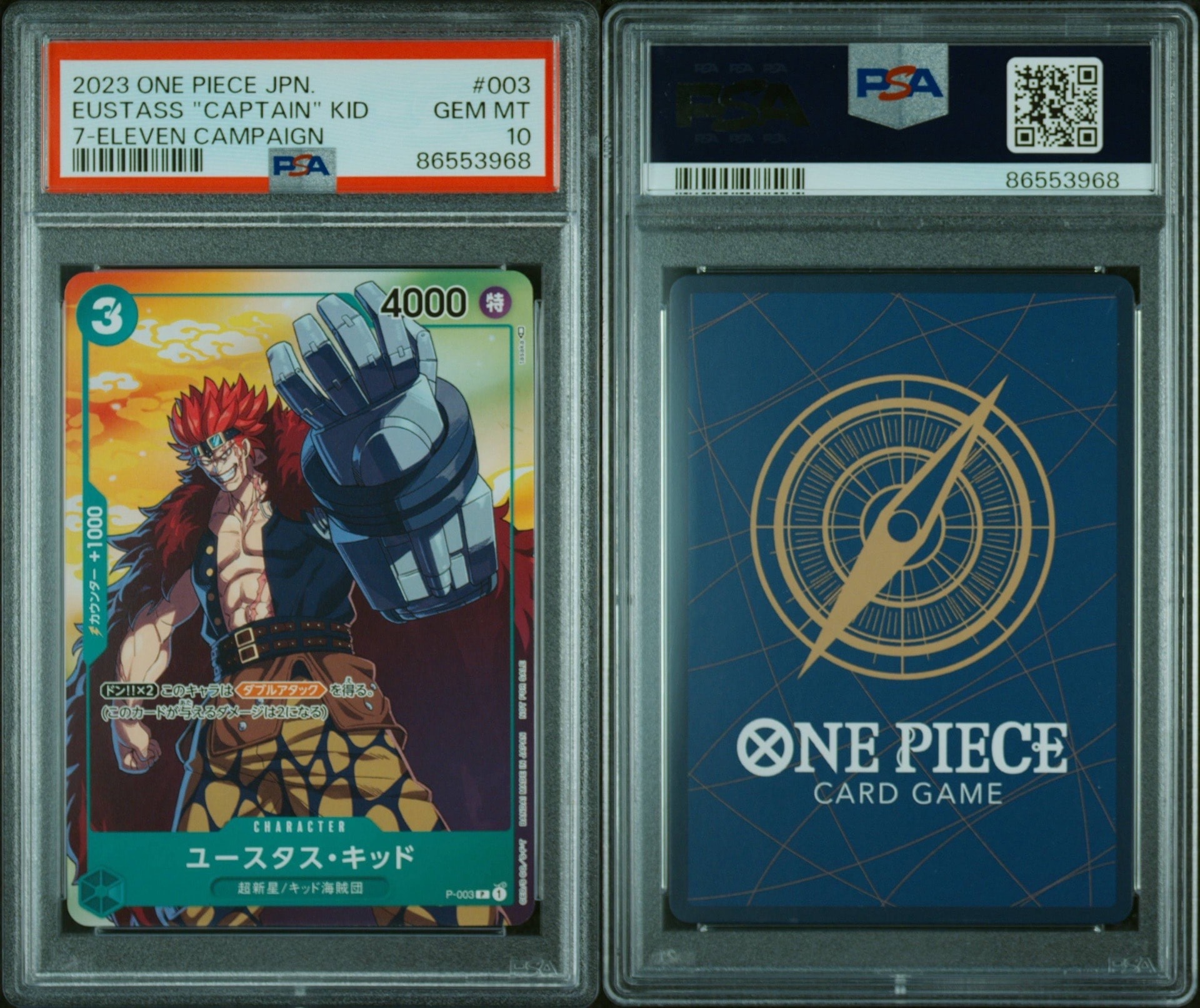 ユースタス・キッド P [P-033] (プロモーションカード セブンイレブン コラボ)