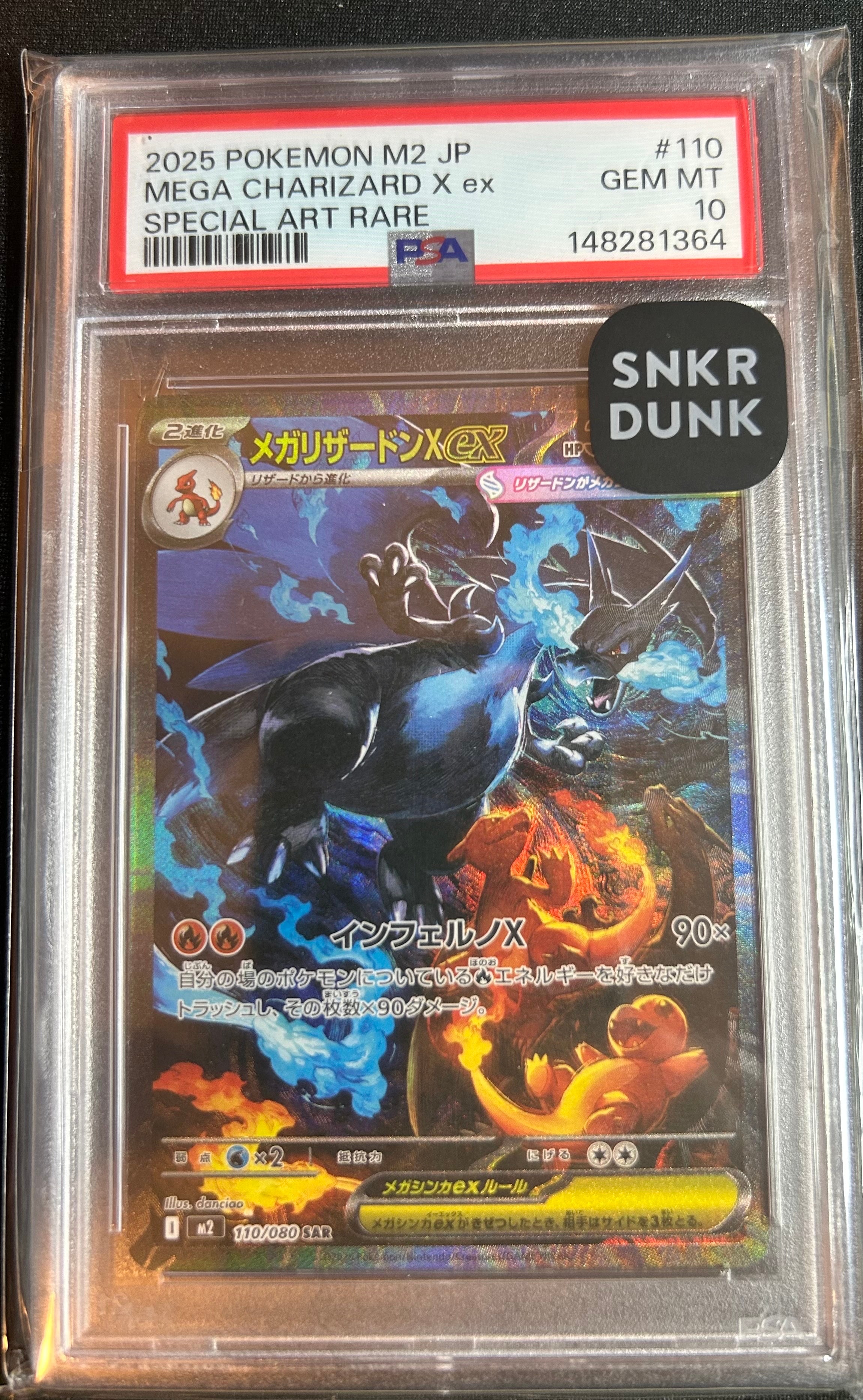 PSA10】メガリザードンXex SAR [M2 110/080](拡張パック「インフェルノ