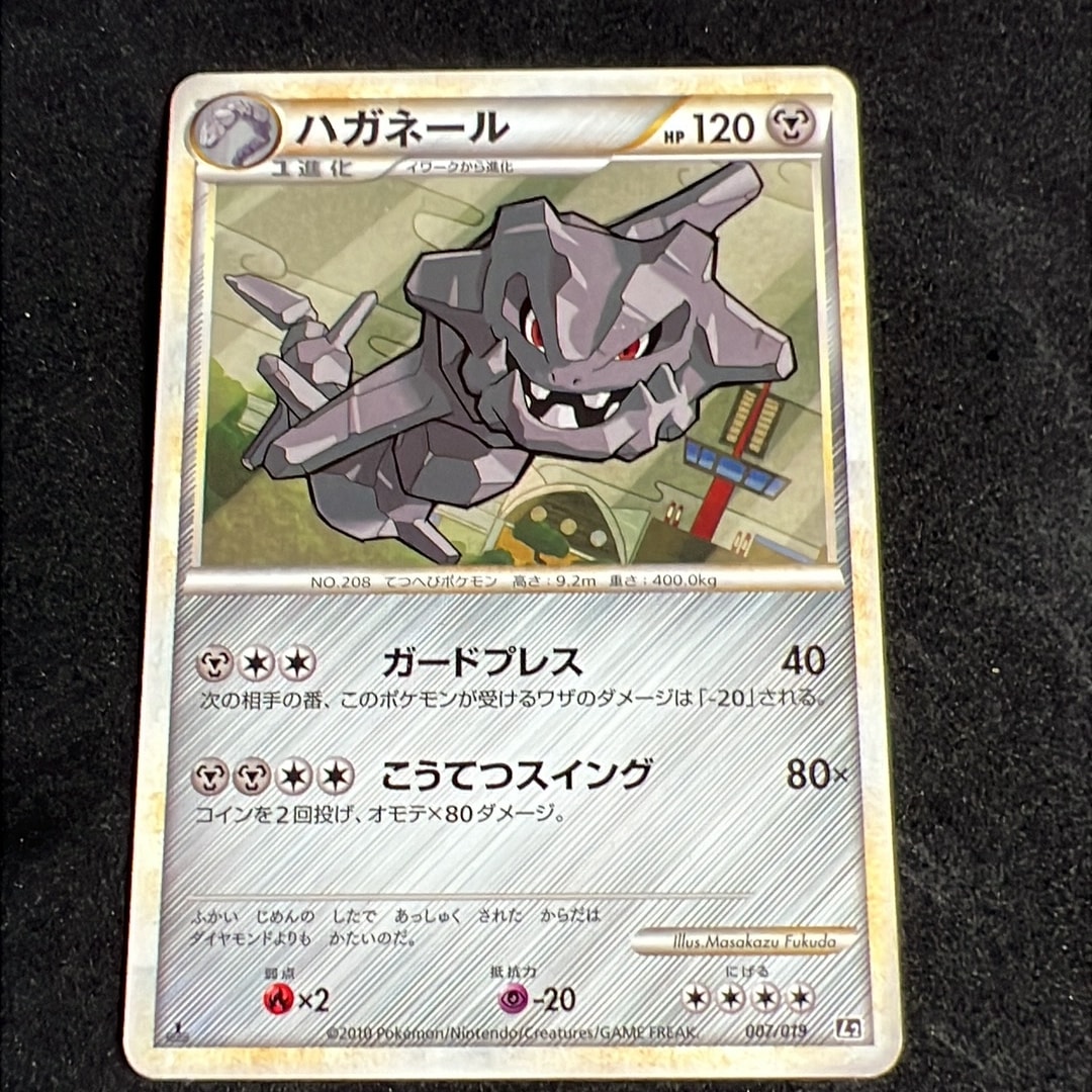 ハガネール :1ED [L2 007/019](構築スタンダードデッキ「ハガネール鋼」)
