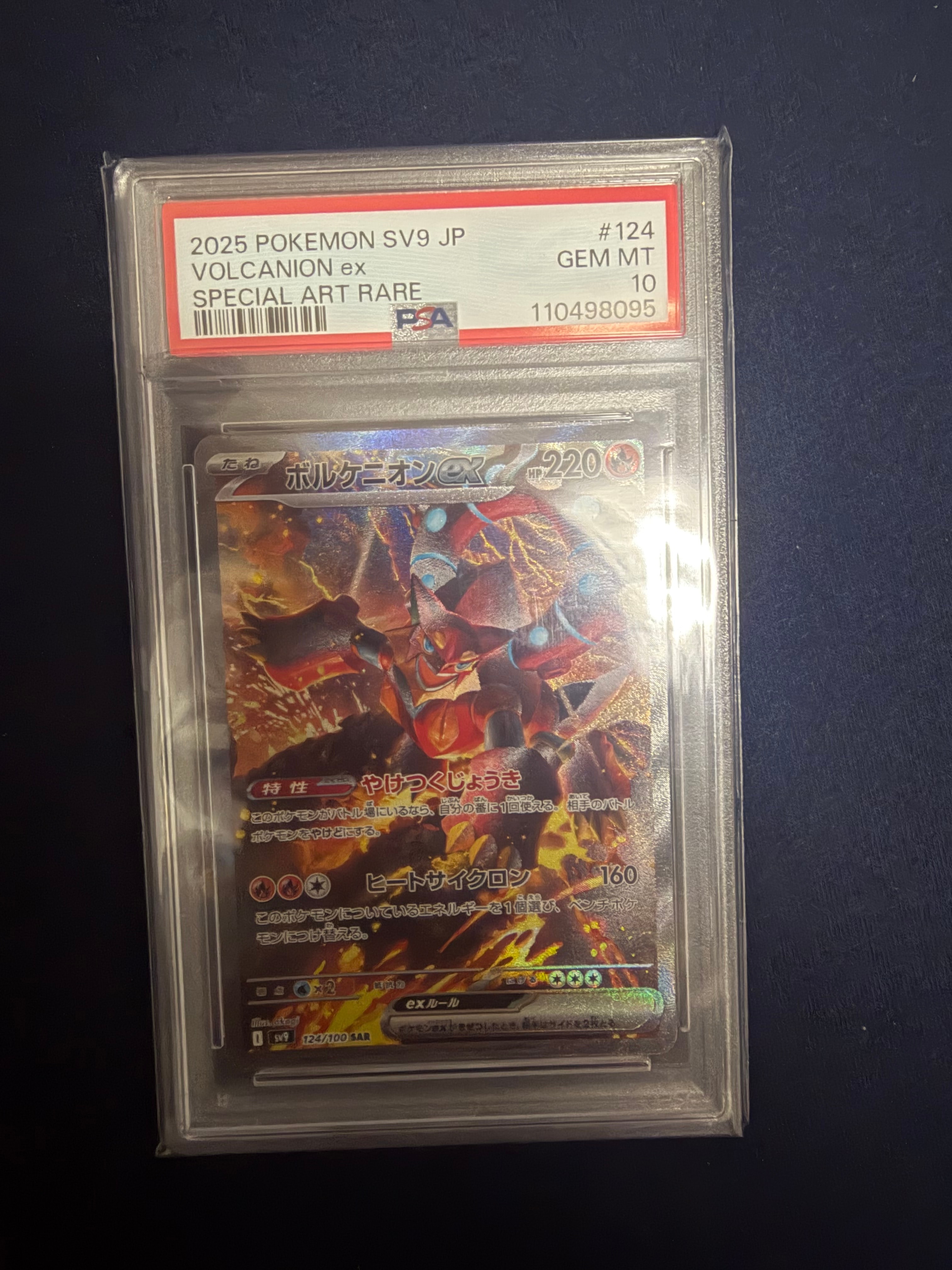 PSA10】ボルケニオンex SAR [SV9 124/100](拡張パック「バトル