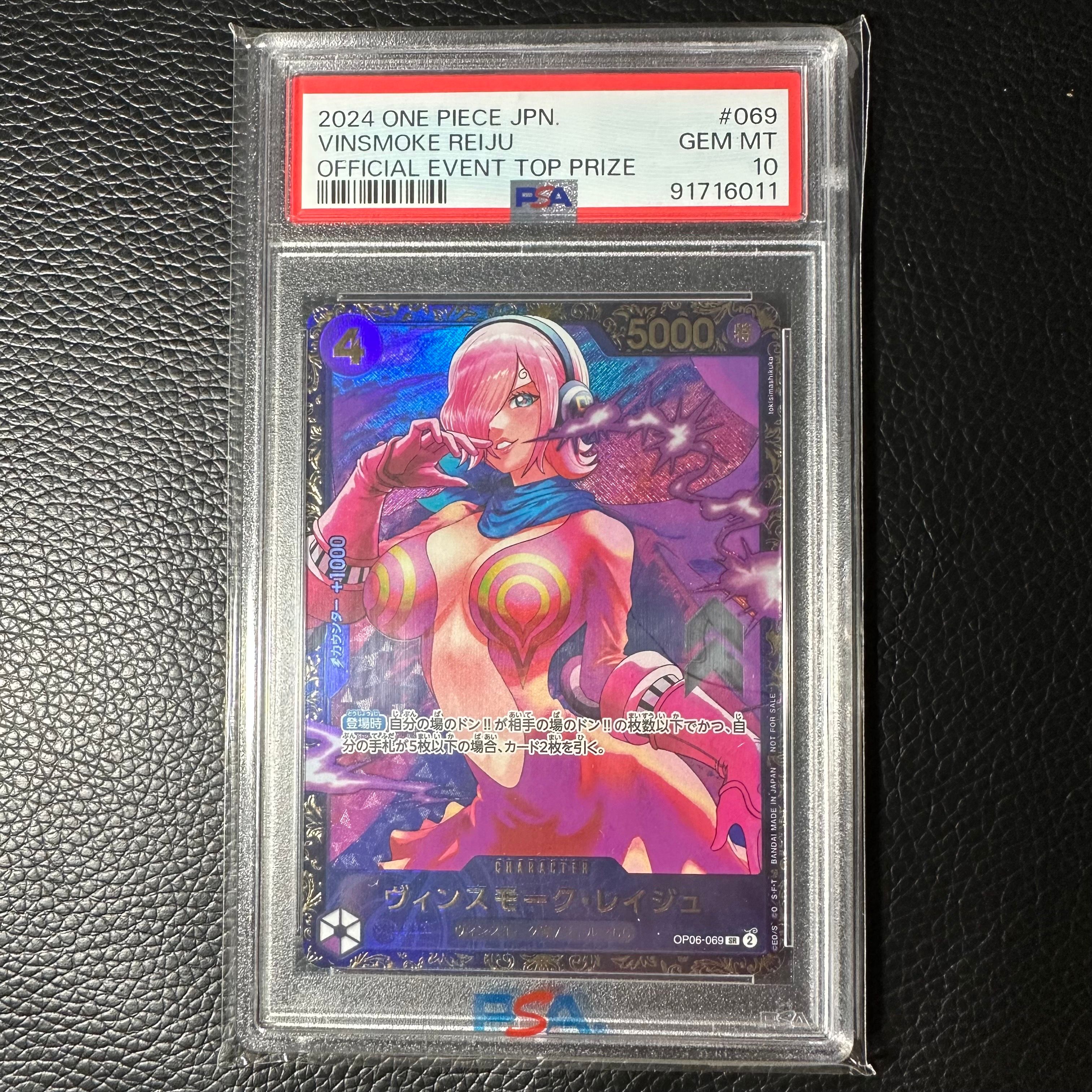 ヴィンスモーク・レイジュ SR [OP06-069](フラッグシップバトル 優勝記念品)