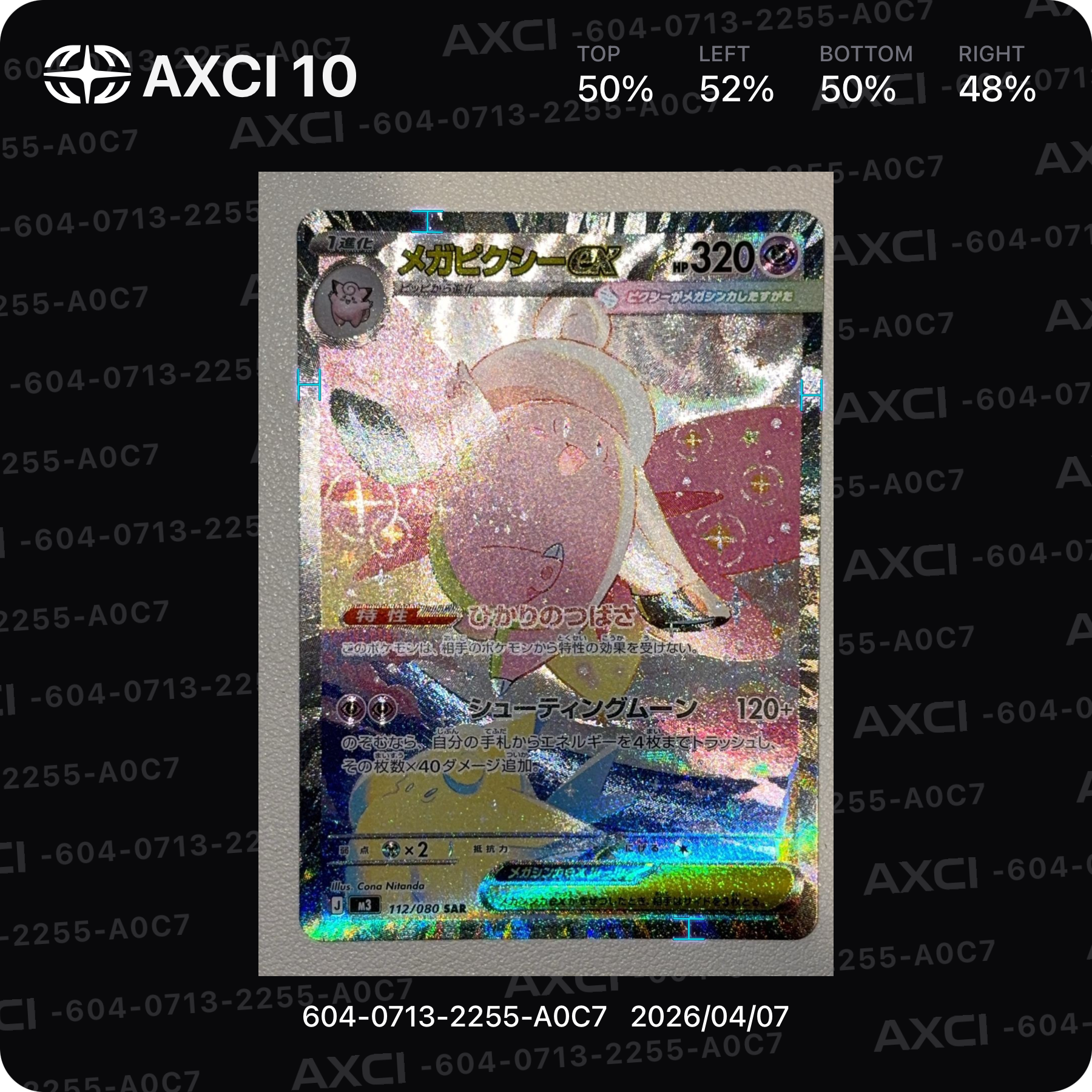 メガピクシーex SAR [M3 112/080](拡張パック「ムニキスゼロ」)