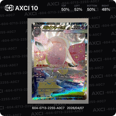 メガピクシーex #112 SPECIAL ART RARE PSA10 【公式通販】 メガピクシーex #112 SPECIAL ART RARE PSA10 【公式通販】