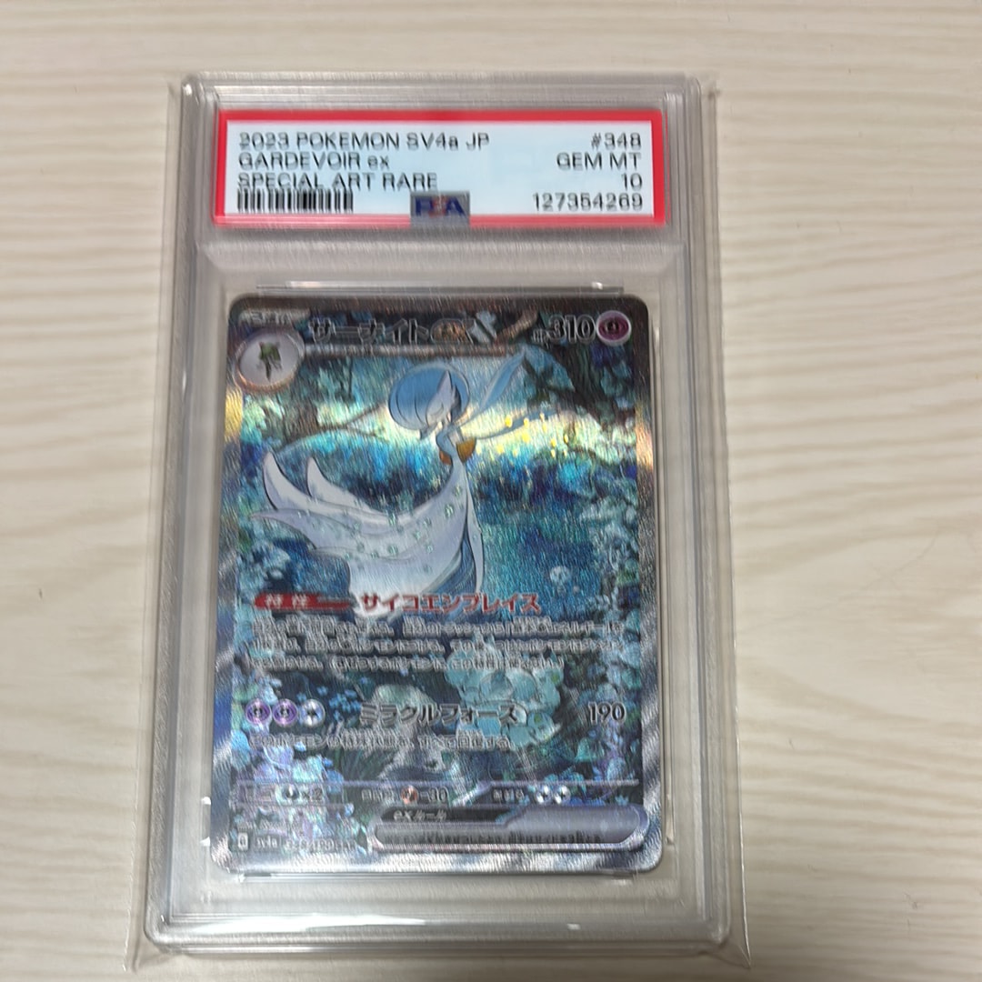 サーナイトex SAR [SV4a 348/190](ハイクラスパック「シャイニートレジャーex」)