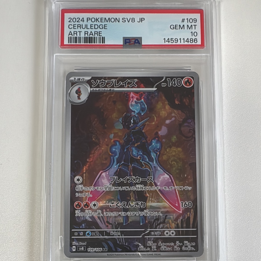 ナタネ SR[SM5S 070/066](拡張パック「ウルトラサン」)の新品/中古