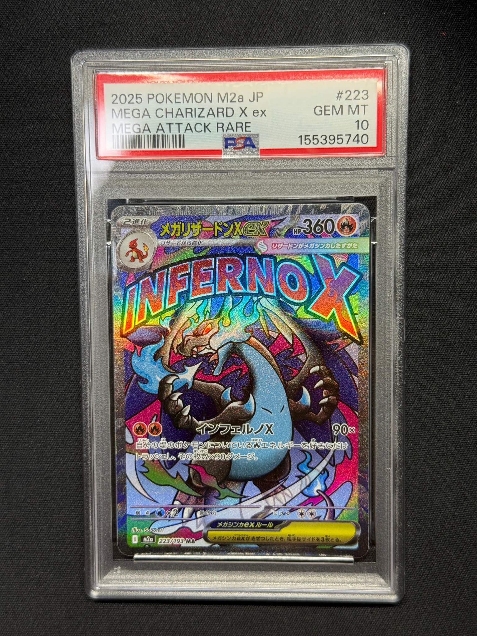 エリカのモンジャラ AR仕様 [MC 743/742](スタートデッキ100「バトル