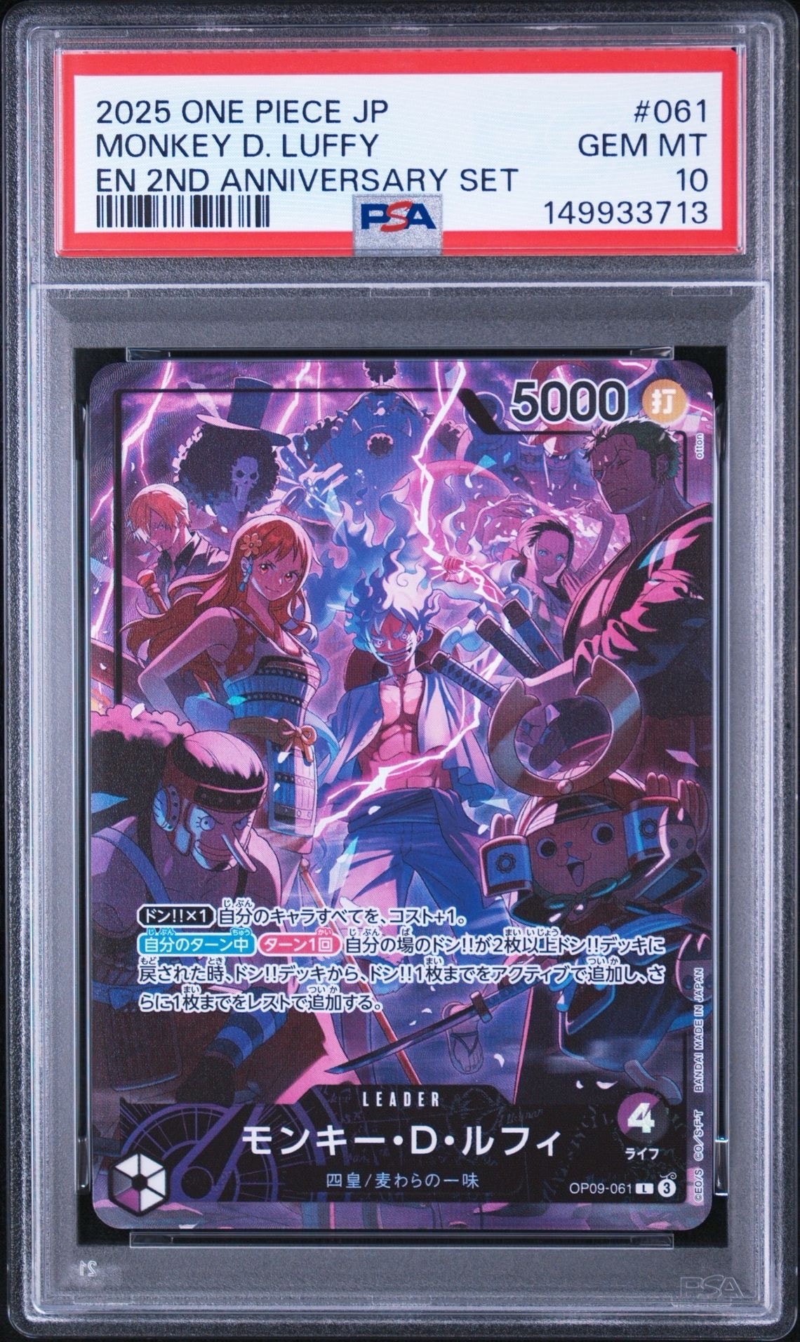 【PSA10】②モンキー・D・ルフィ イングリッシュ 2nd アニバーサリー PSA10】モンキー・D・ルフィ L [OP09-061](アニバーサリーセット