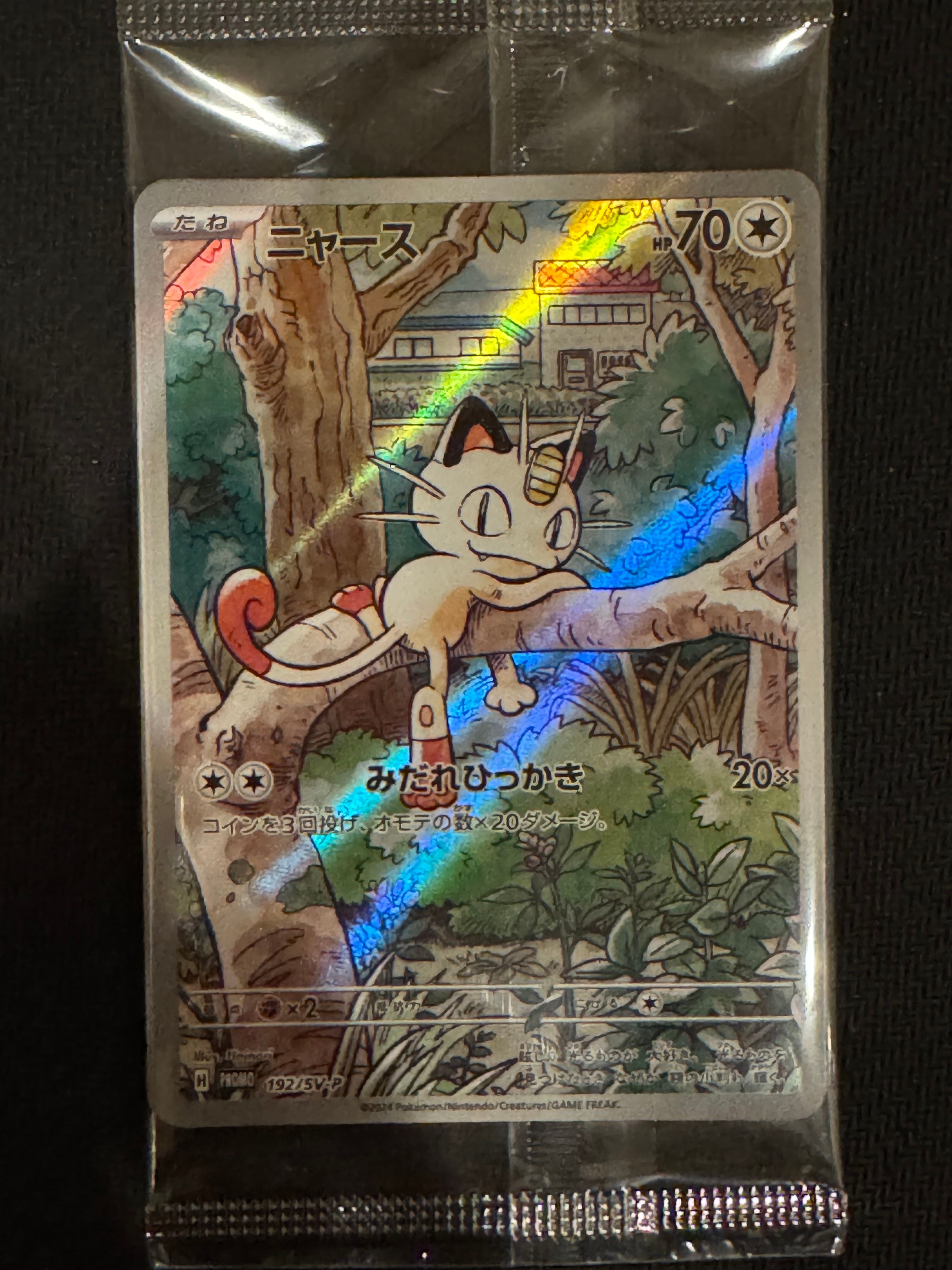 ニャース P [SV-P 192](スタートデッキ Generations「スペシャルバトルセット」) 未開封パック