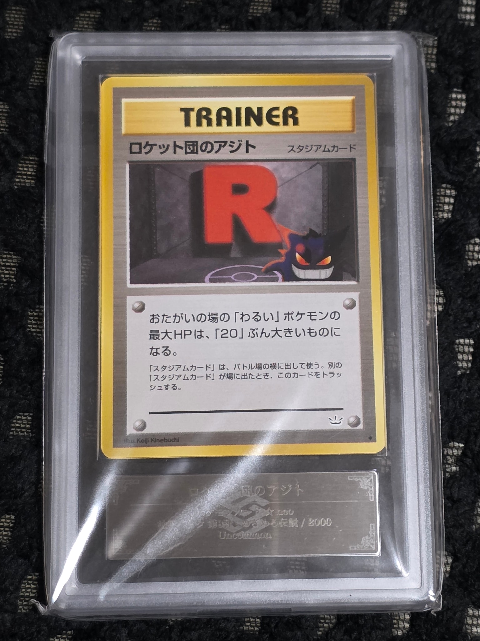 PSA9】ロケット団のアジト ◇ : 旧裏 [neo3](ポケモンカード☆neo 拡張