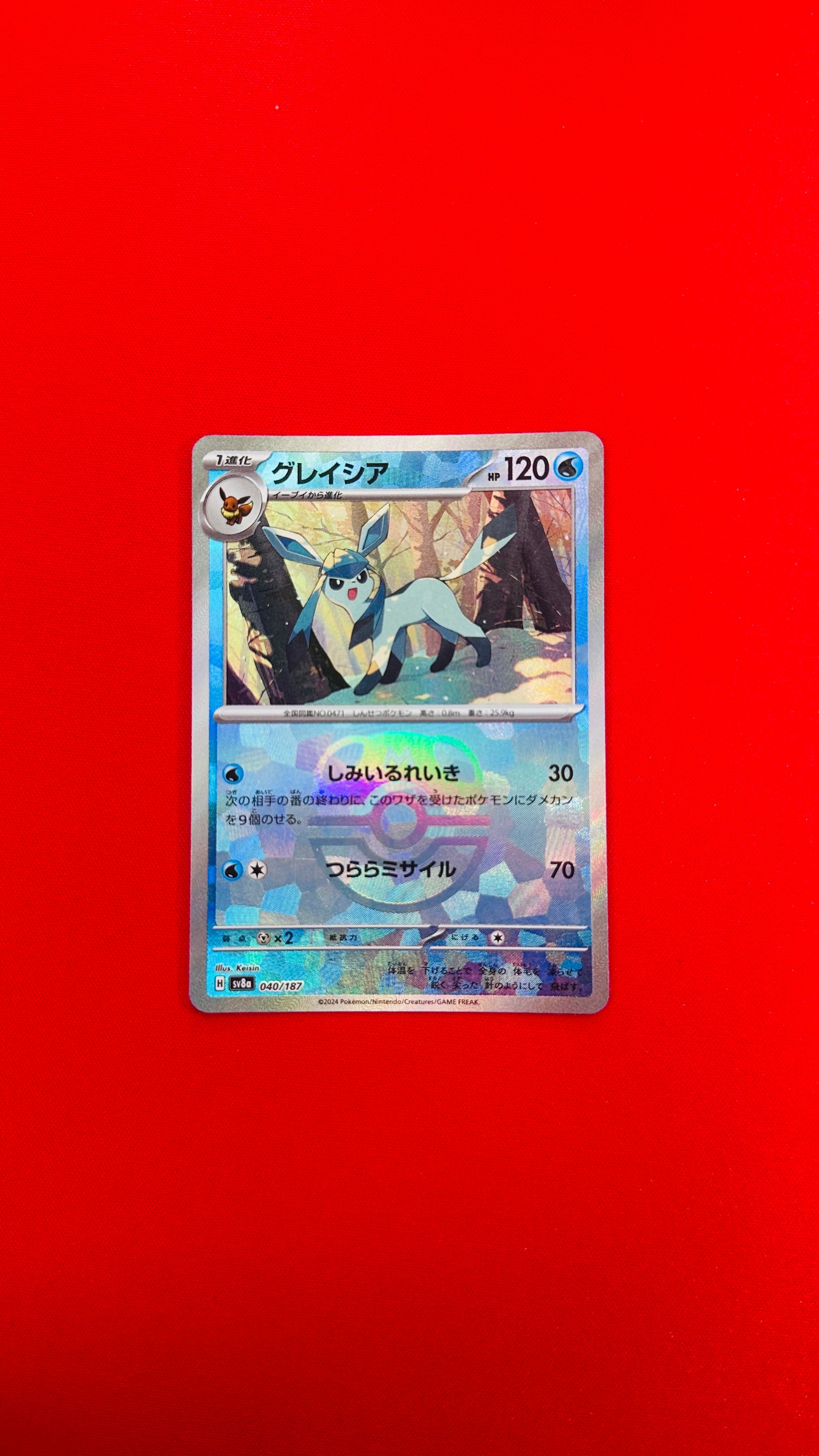 グレイシア :マスターボールミラー [SV8a 040/187](ハイクラスパック「テラスタルフェスex」)