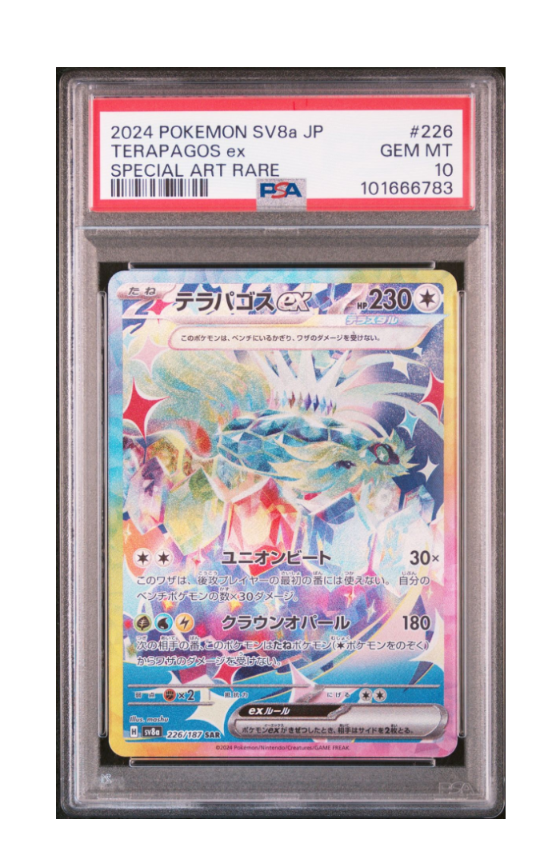 テラパゴスex SAR [SV8a 226/187](ハイクラスパック「テラスタルフェスex」)