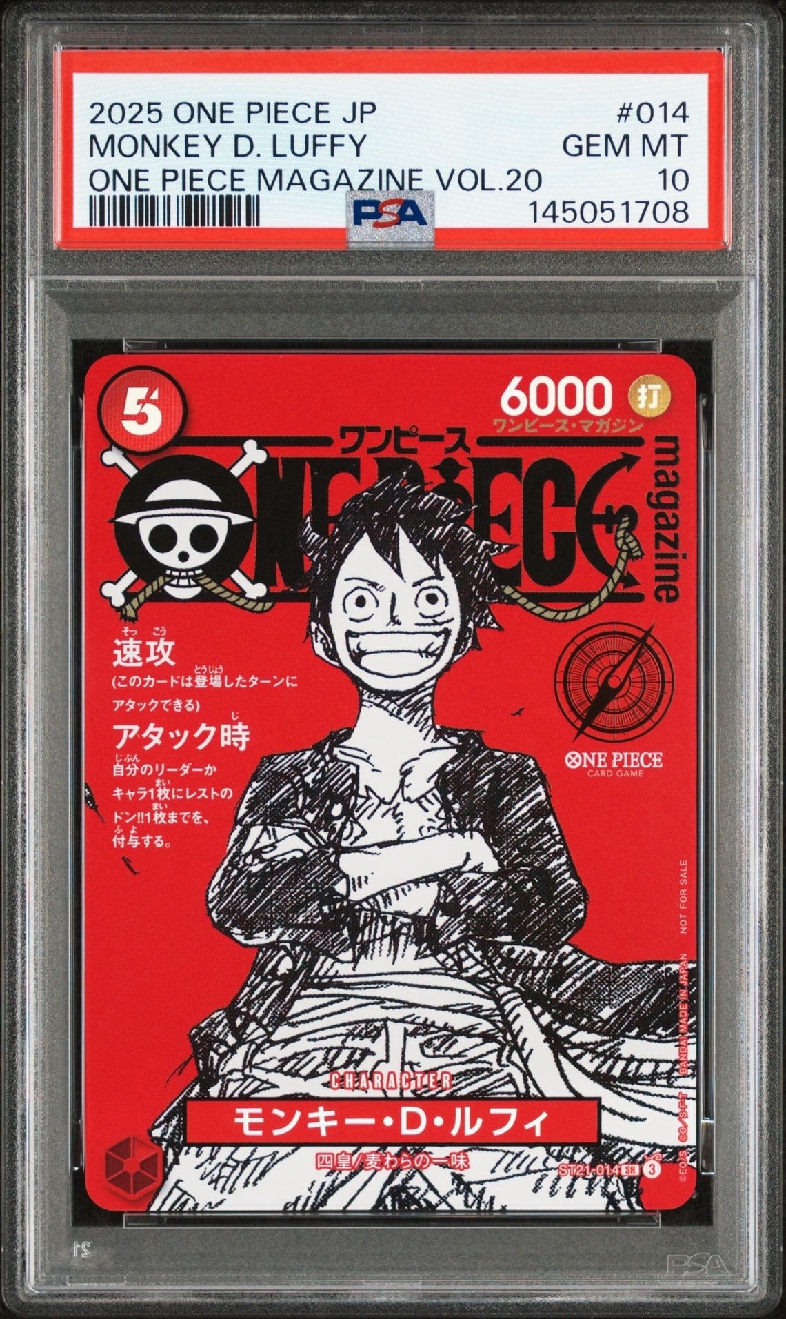 モンキー・D・ルフィ SR [ST21-014](プロモーションカード「ワンピースマガジン 特集 週刊少年ジャンプとワンピース 020」)