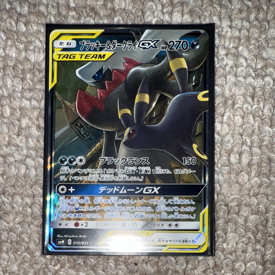 ブラッキー&ダークライGX [SMM 010/031](スターターセット TAG TEAM GX「エーフィ&デオキシスGX・ブラッキー&ダークライGX」)