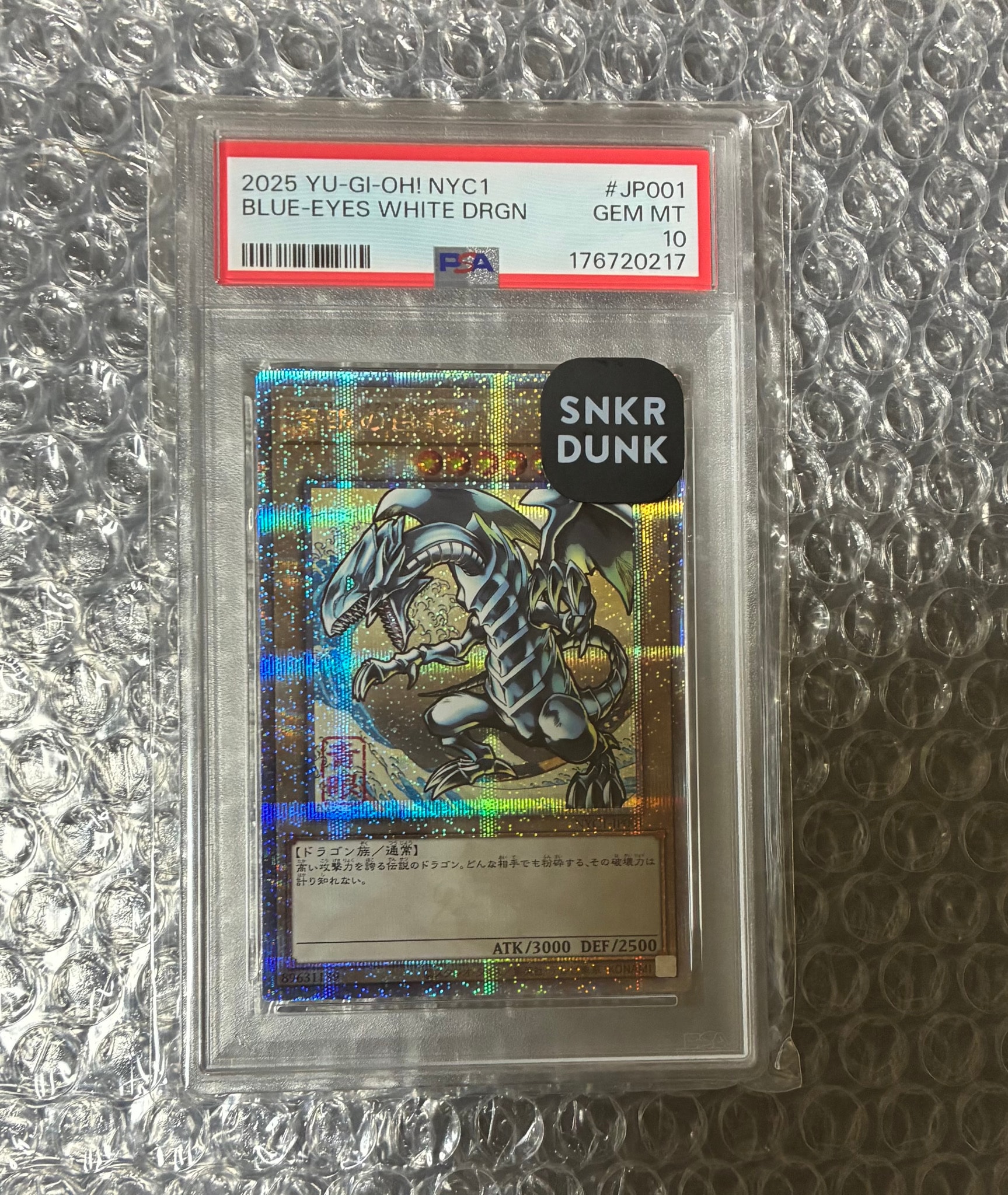 青眼の白龍 25th SE [NYC1-JP001](遊戯王カードゲーム25周年 浮世絵風