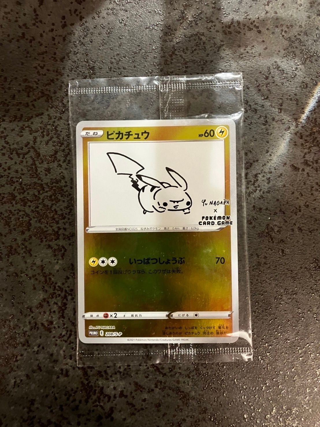 ピカチュウ:プロモ [S-P 208](「YU NAGABA×ポケモンカードゲーム」プロモーションカード「S-P」)