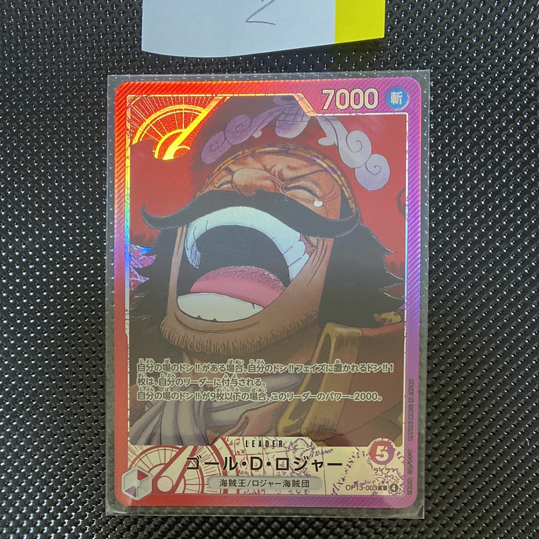 Gol D. Roger L-P [OP13-003](Booster Pack "CARRYING ON HIS WILL")
