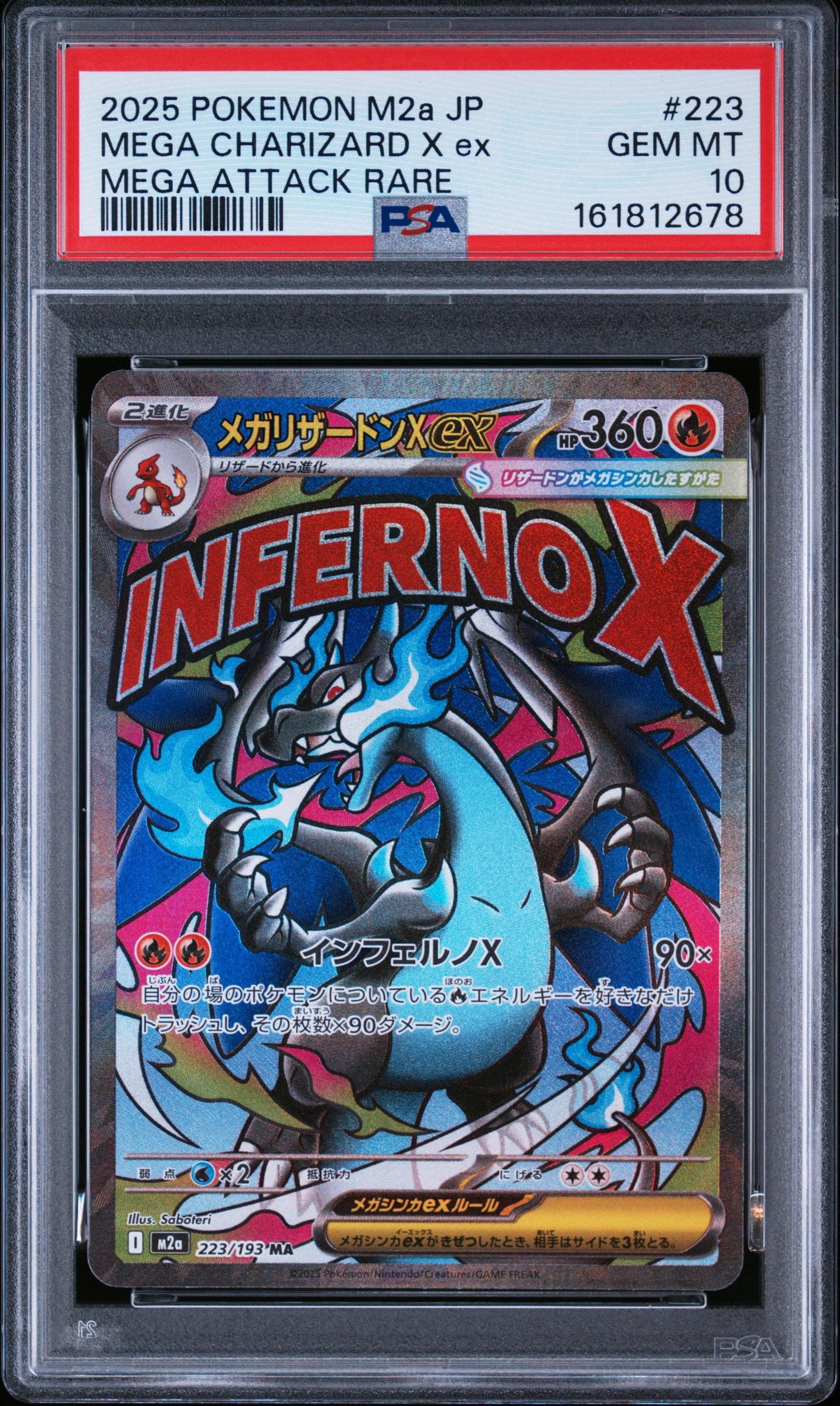 PSA10】メガカイリューex MUR [M2a 250/193](ハイクラスパック「MEGA