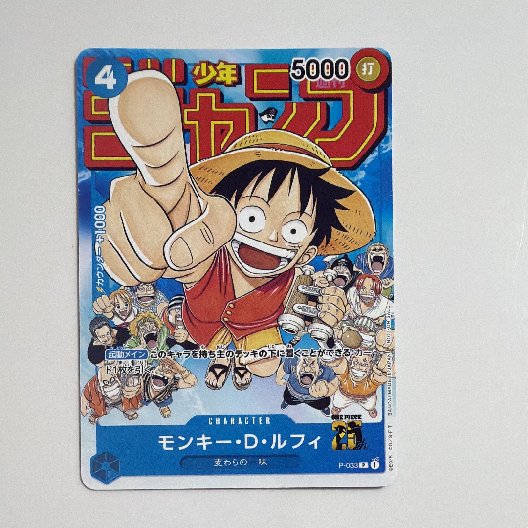 PSA10】モンキー・D・ルフィ [P-033] (週刊少年ジャンプ2023年1月7日号