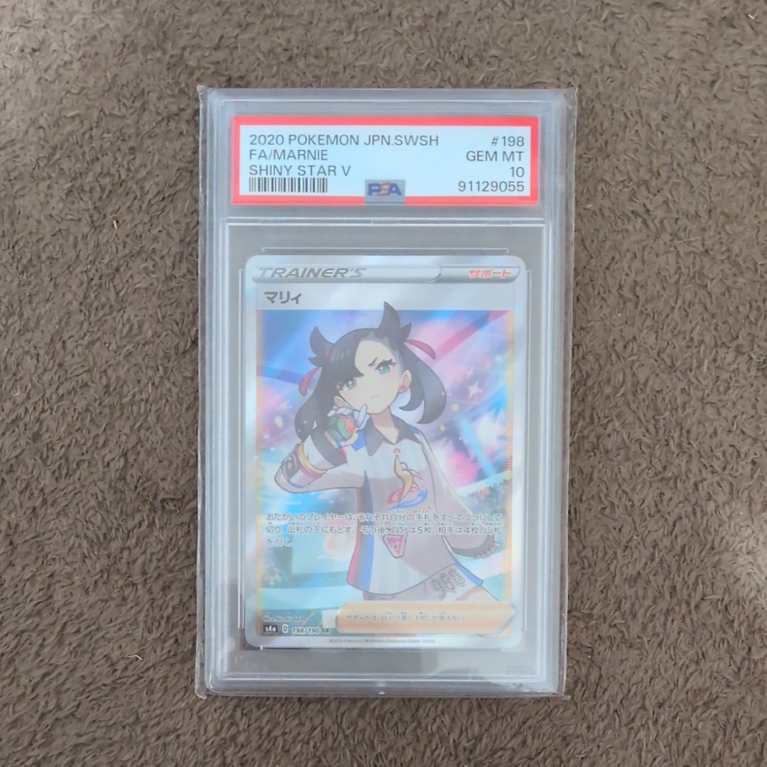 マリィ SR (シャイニーマリィ) [S4a 198/190](ハイクラスパック