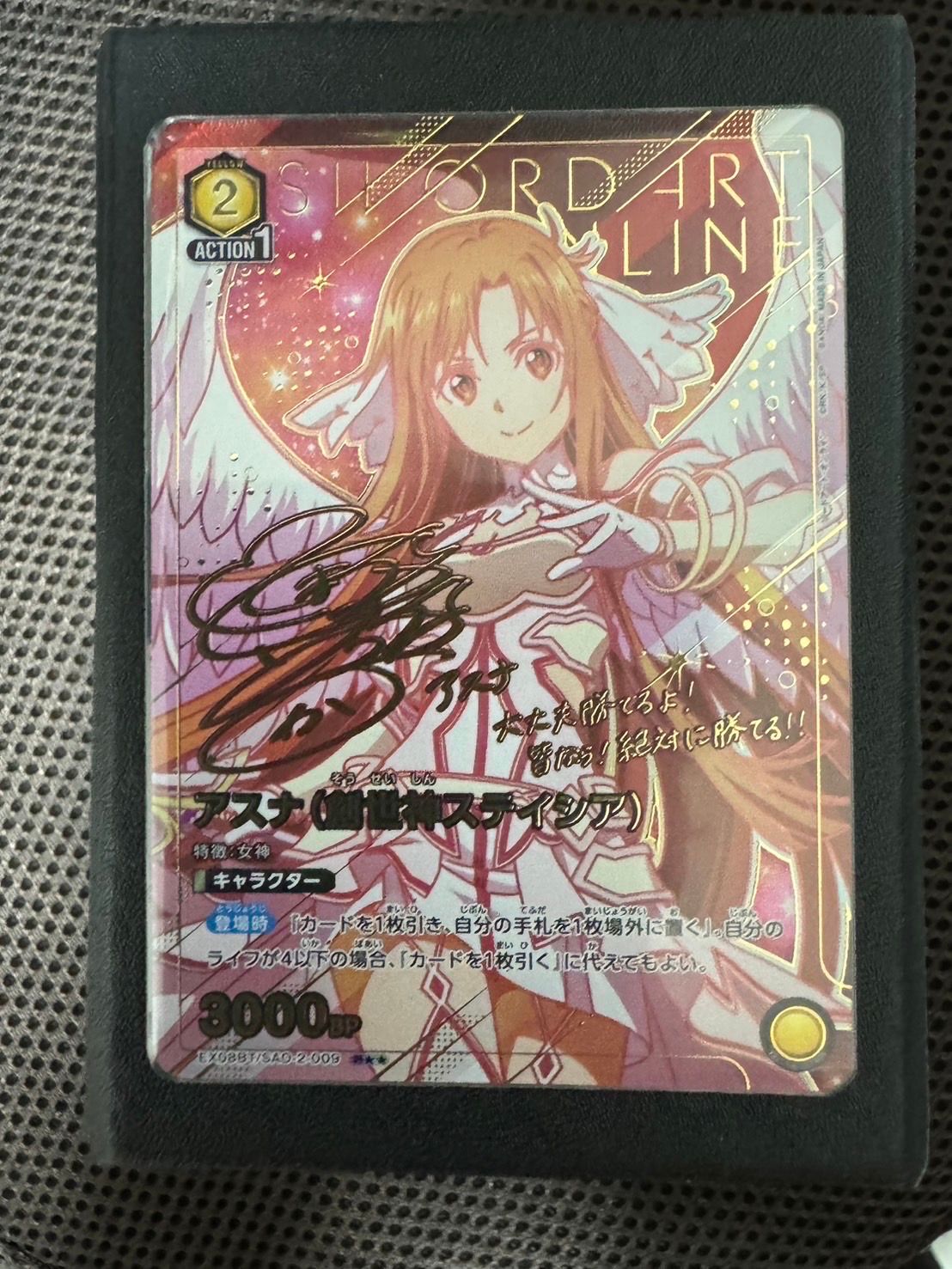 アスナ (創世神ステイシア) R★★ [EX08BT-SAO-2-009](ブースターパック「ソードアート・オンライン Vol.2」)