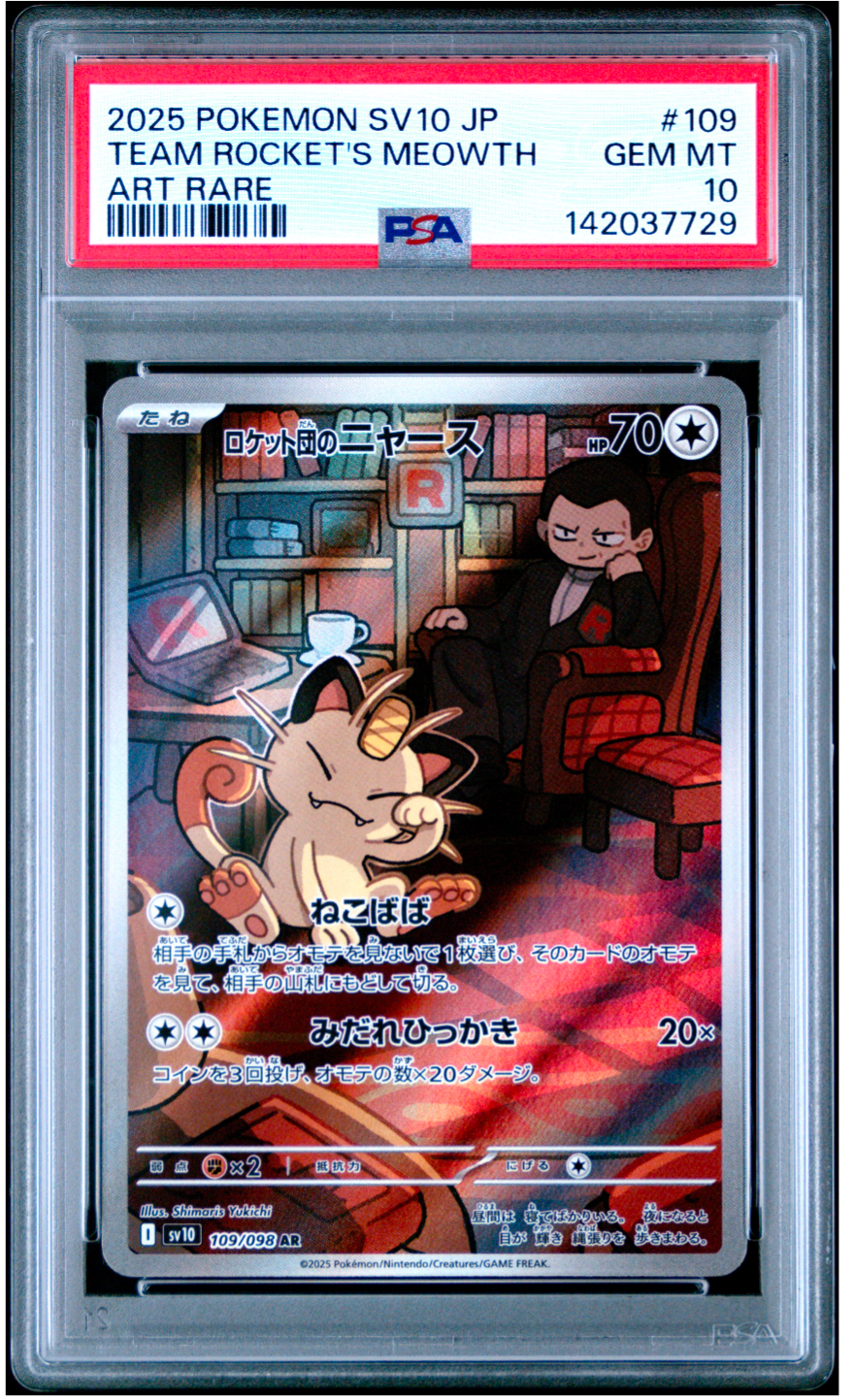 ロケット団のニャース AR [SV10 109/098](拡張パック「ロケット団の栄光」)