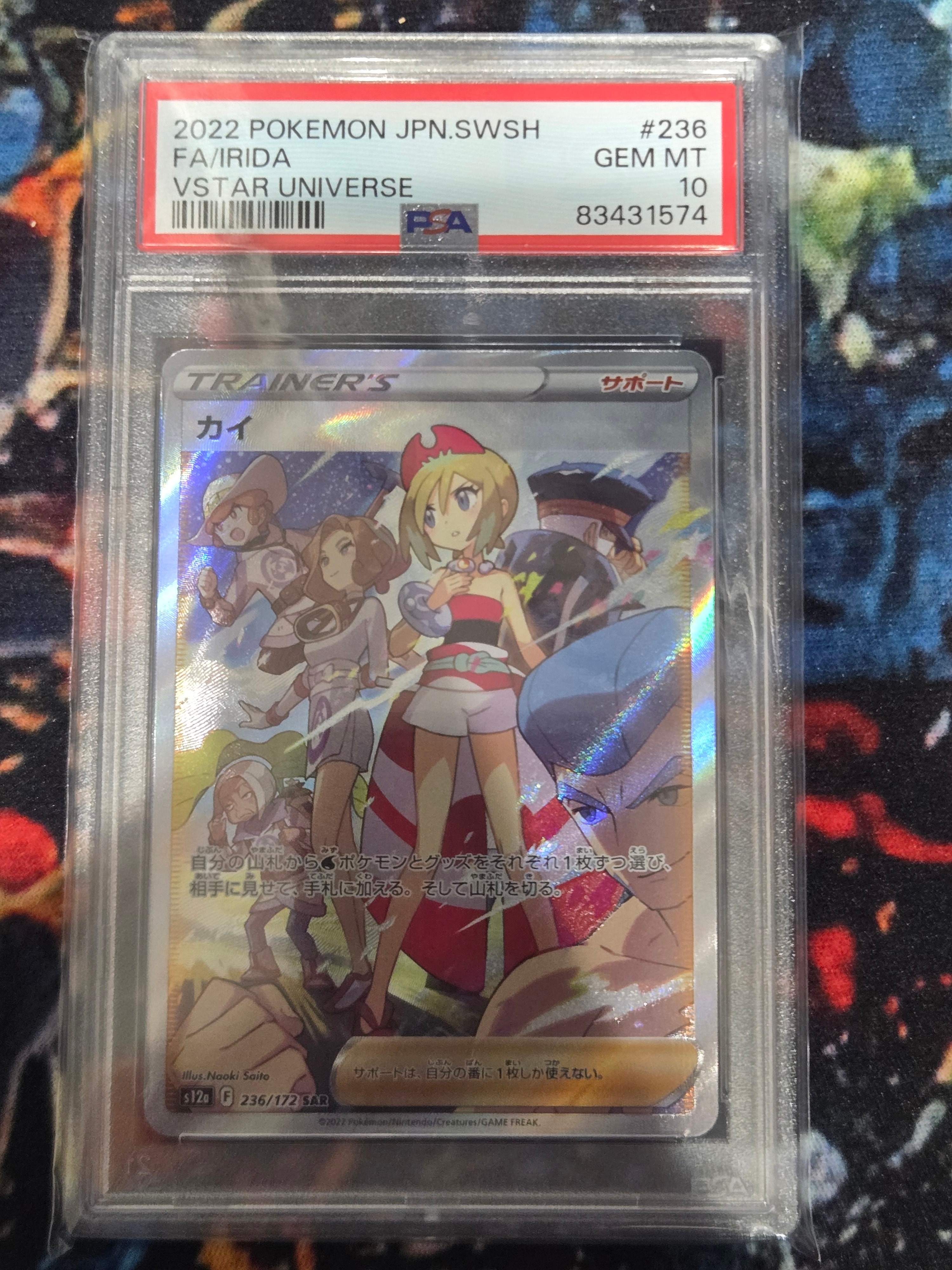カイ SAR[s12a 236/172](ハイクラスパック「VSTARユニバース」)の新品