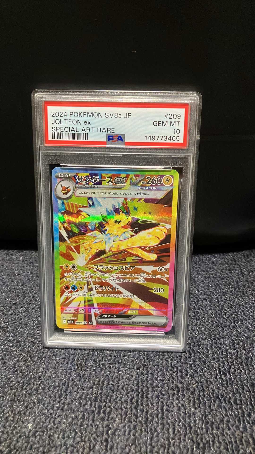 PSA10】カスミのおねがい SR[SM11 104/094](拡張パック「ミラクル