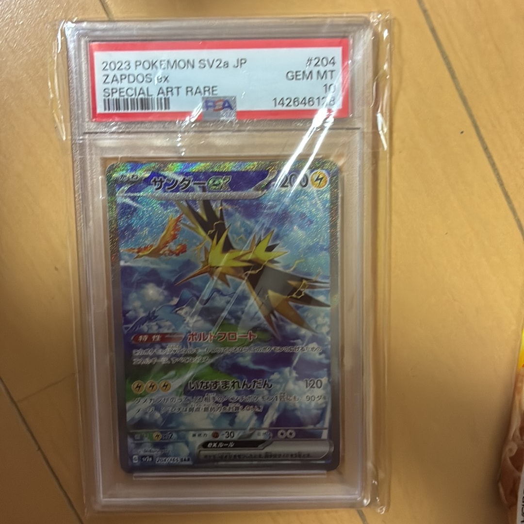 サンダーex SAR PSA10 SV2a ポケモンカード151 204/165 サンダーex SAR[SV2a 204/165](強化拡張パック「ポケモンカード151