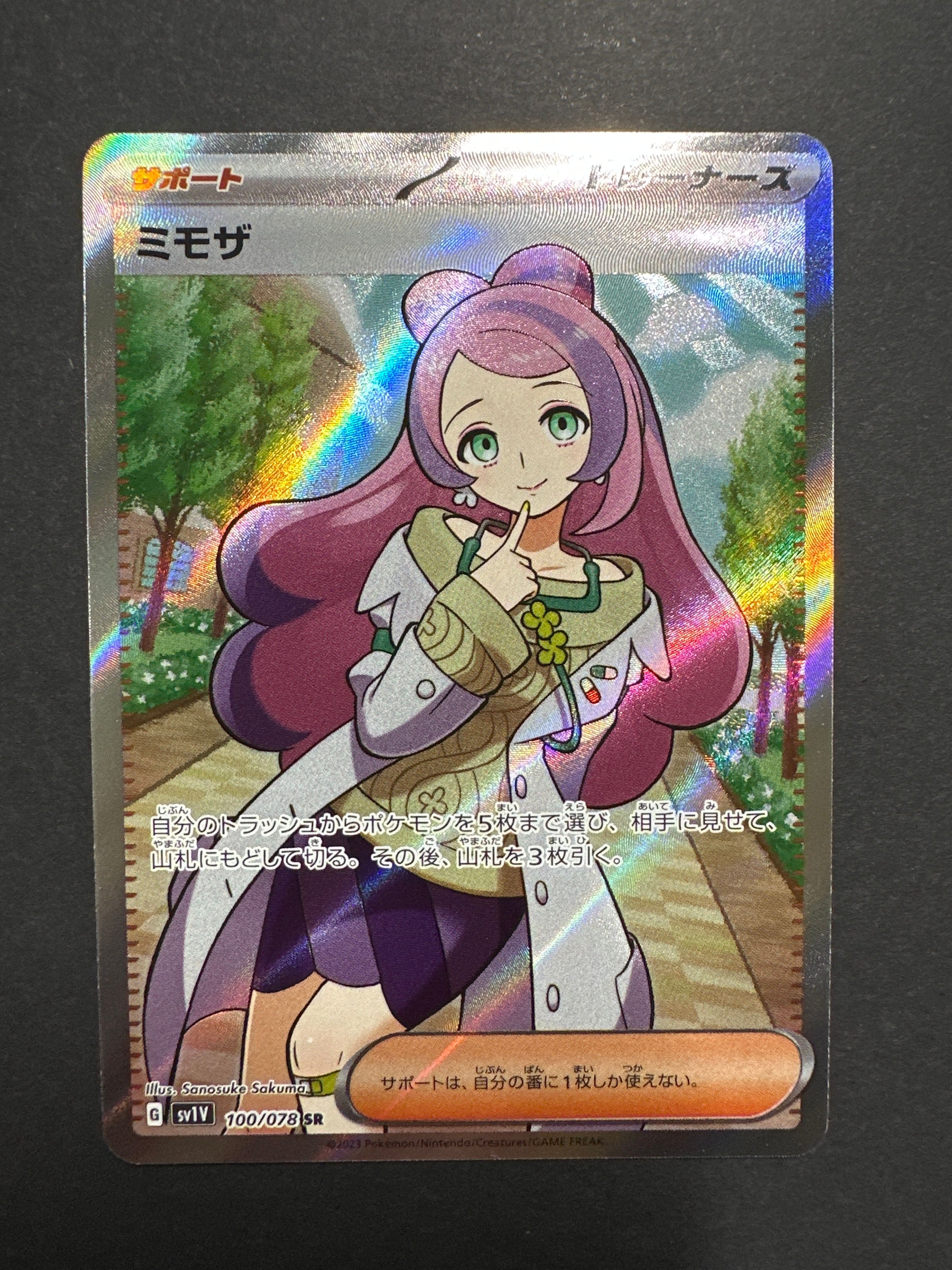 ミモザ SR [SV1V 100/078](スカーレット&バイオレット 拡張パック「バイオレットex」)