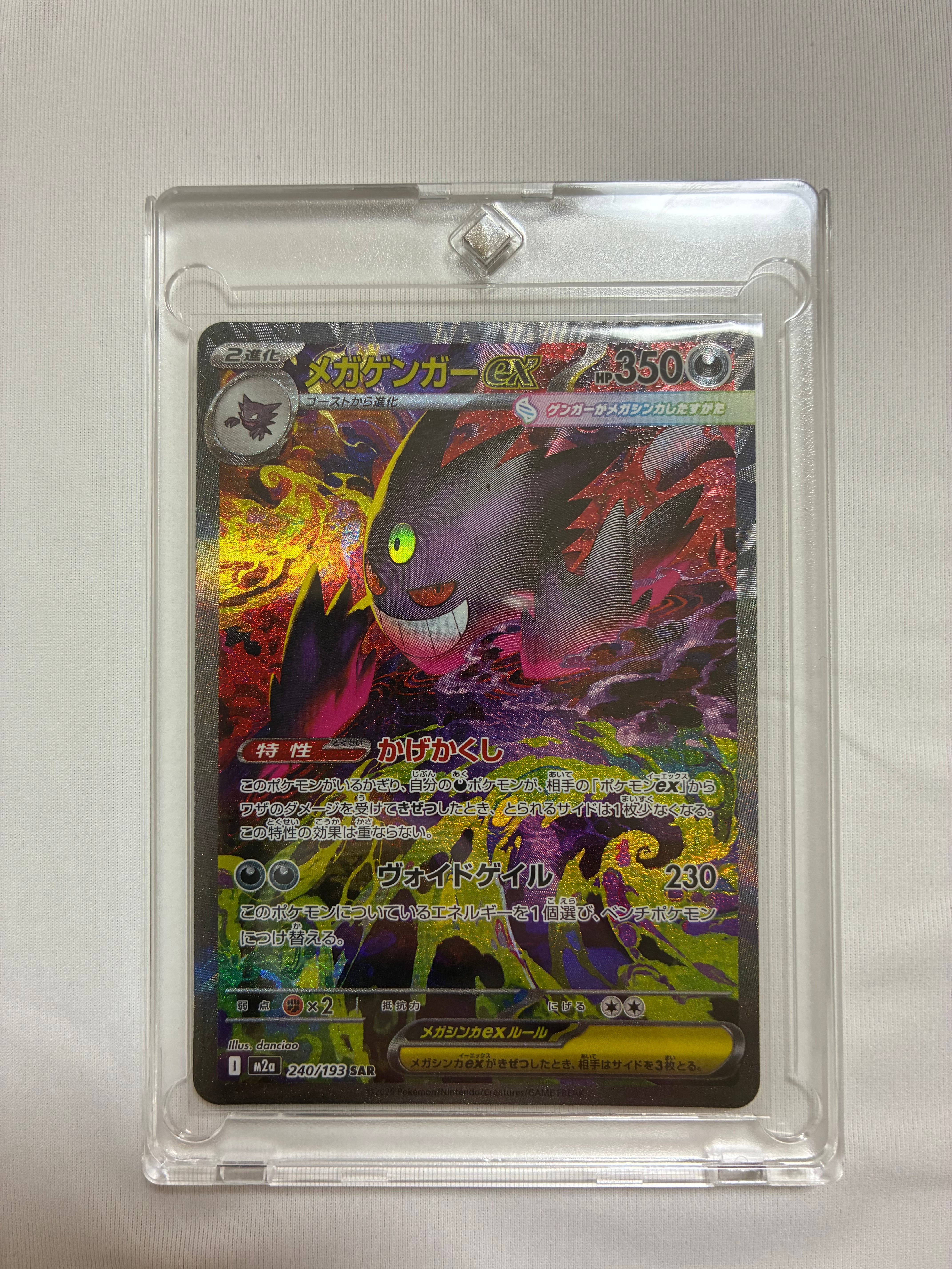 ピッピ (リーリエ) : プロモ[SM-P 381](プロモーションカード「SM-P