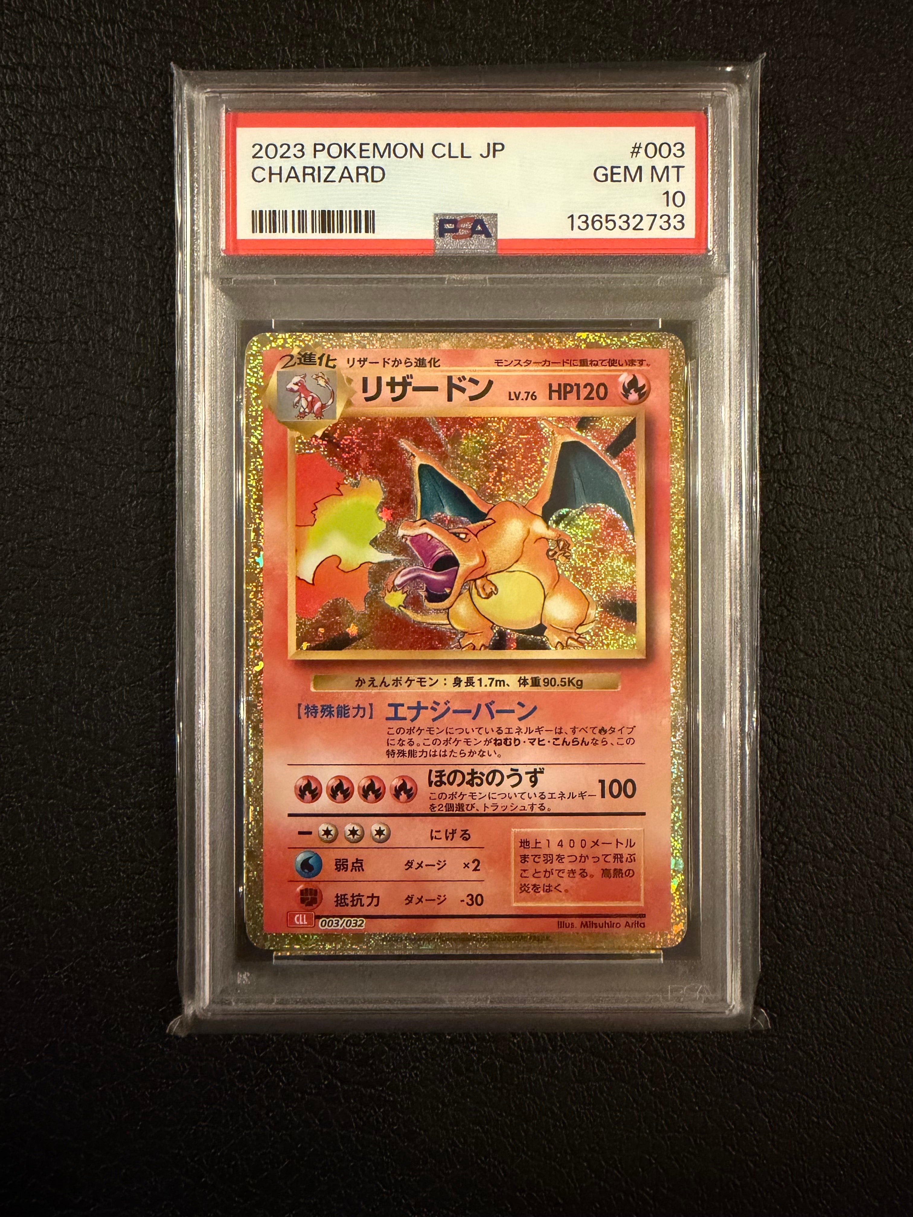リザードン [CLL 003/032](ポケモンカードゲーム Classic)