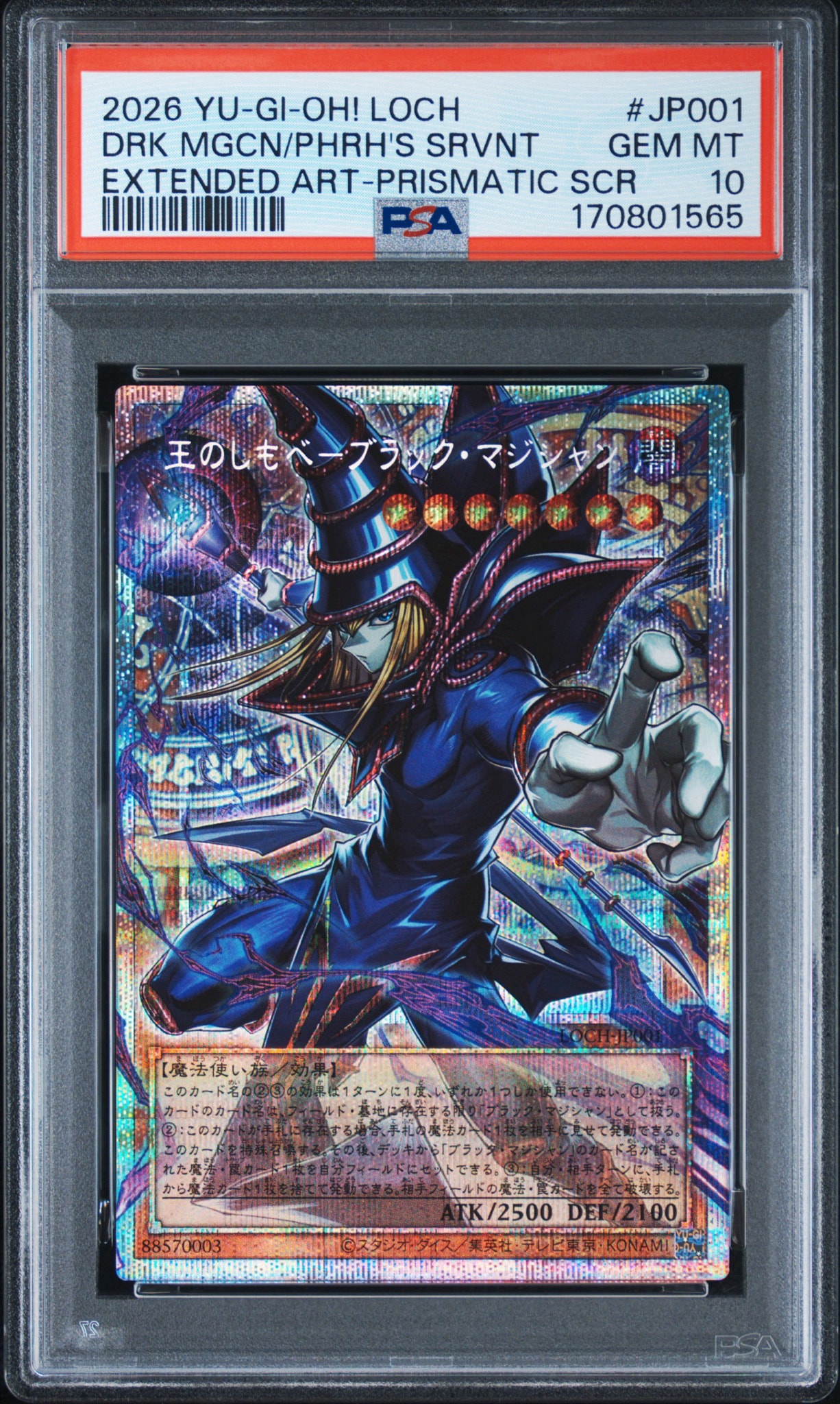 ⭐️【ARS10】王のしもべ・ブラック・マジシャン LOCH-JP001 PSA10】王のしもべ-ブラック・マジシャン PSE :オーバーフレーム [LOCH