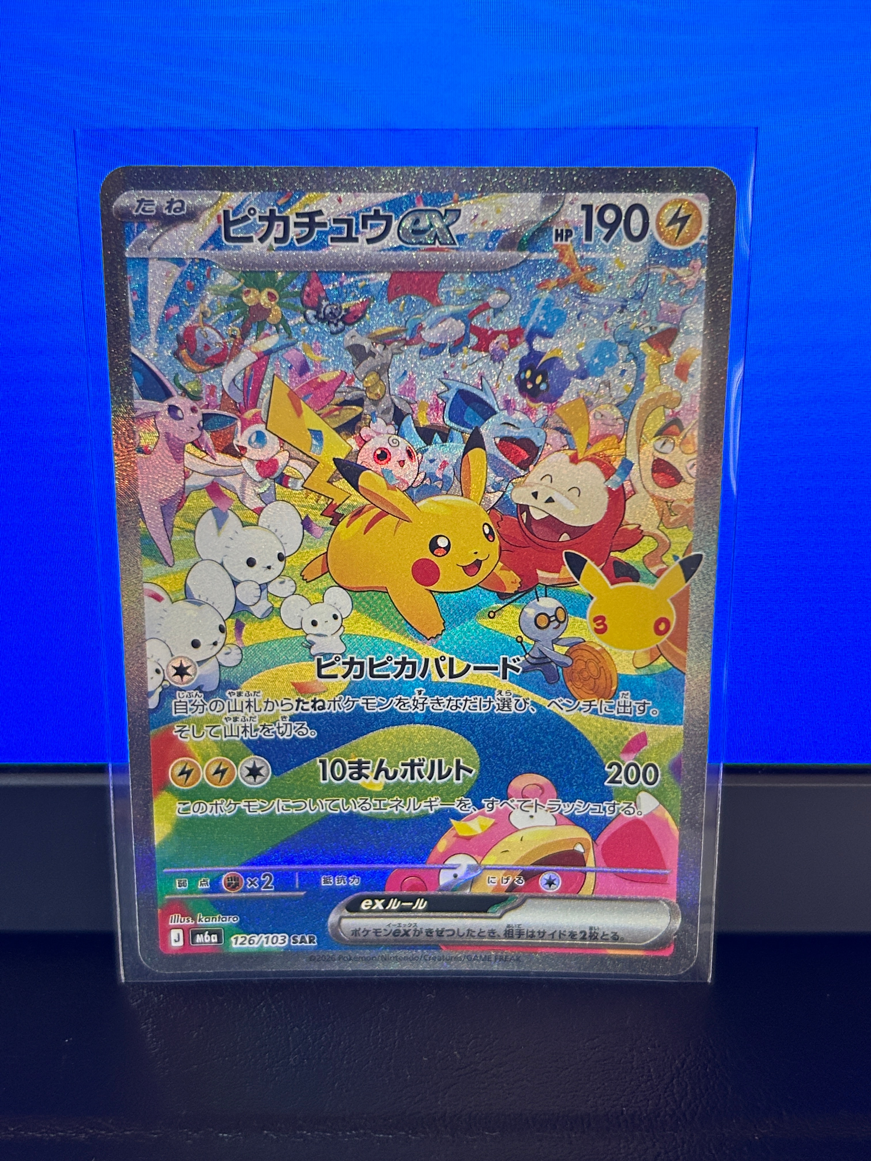 ピカチュウex SAR [M6a 126/103](拡張パック「30th CELEBRATION」)