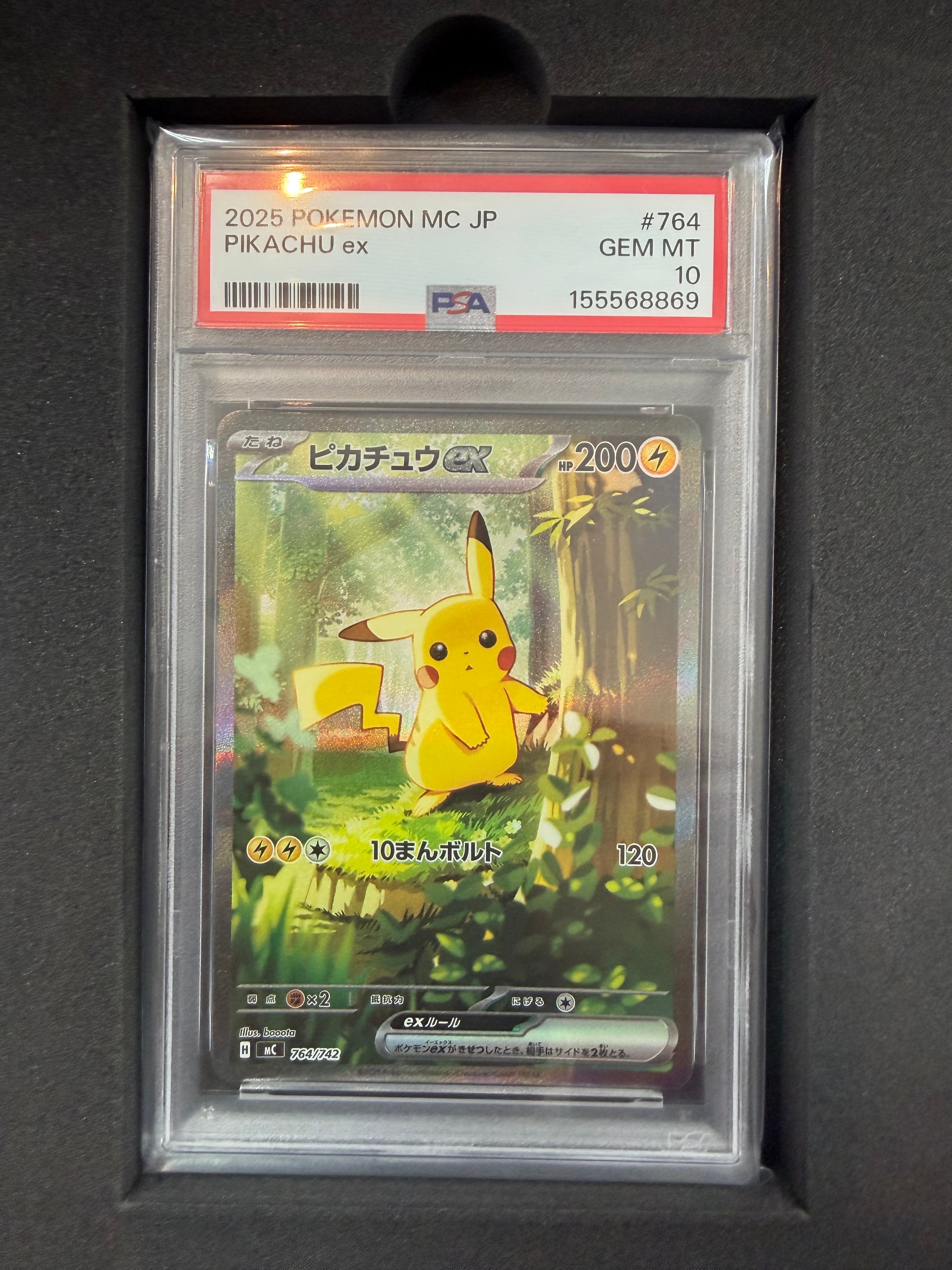 PSA9】ピカチュウex SAR仕様 [MC 764/742](スタートデッキ100「バトル