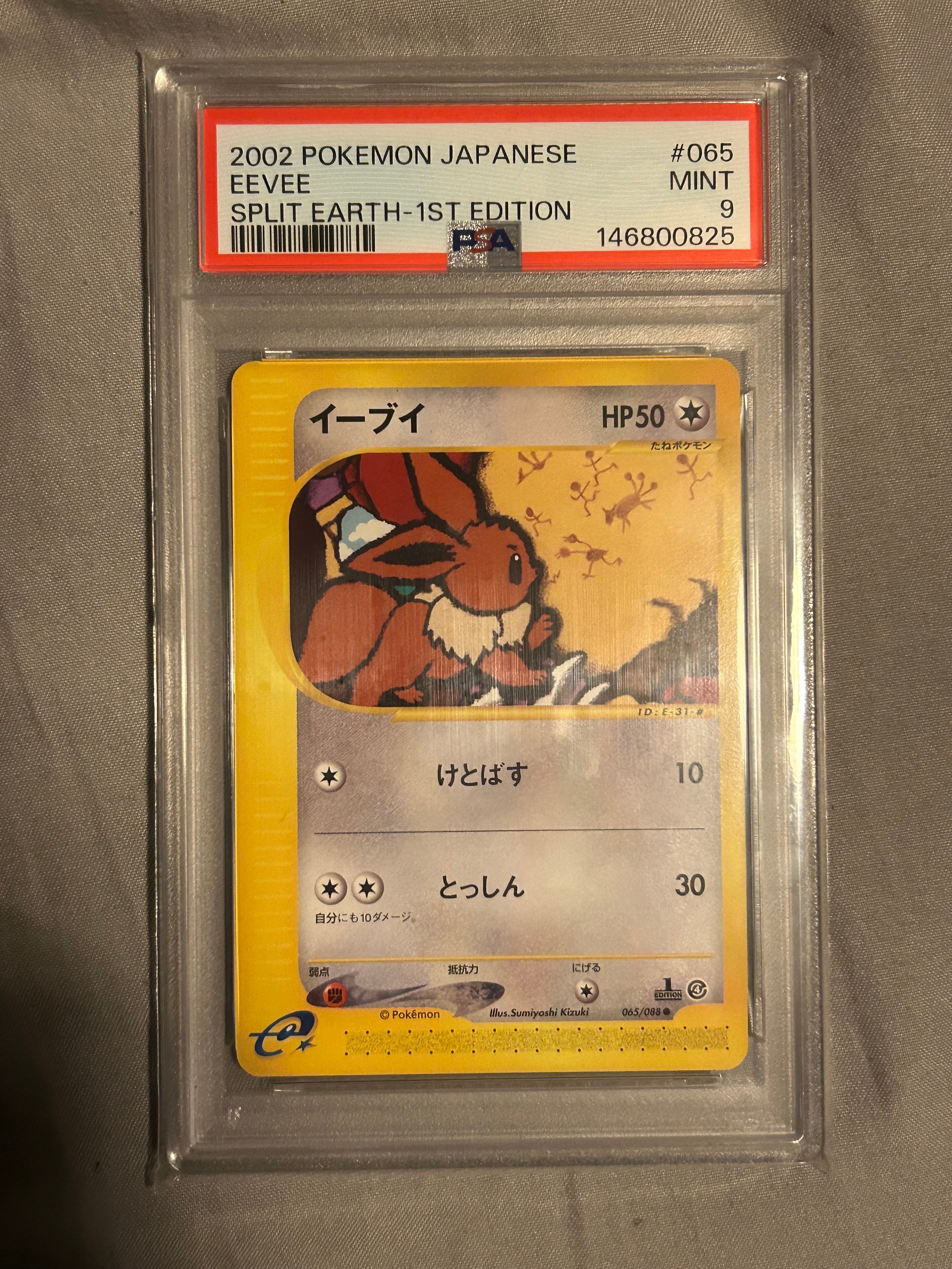 PSA9】イーブイ ○ :1ED [e4 065/088](拡張パック第4弾「裂けた大地