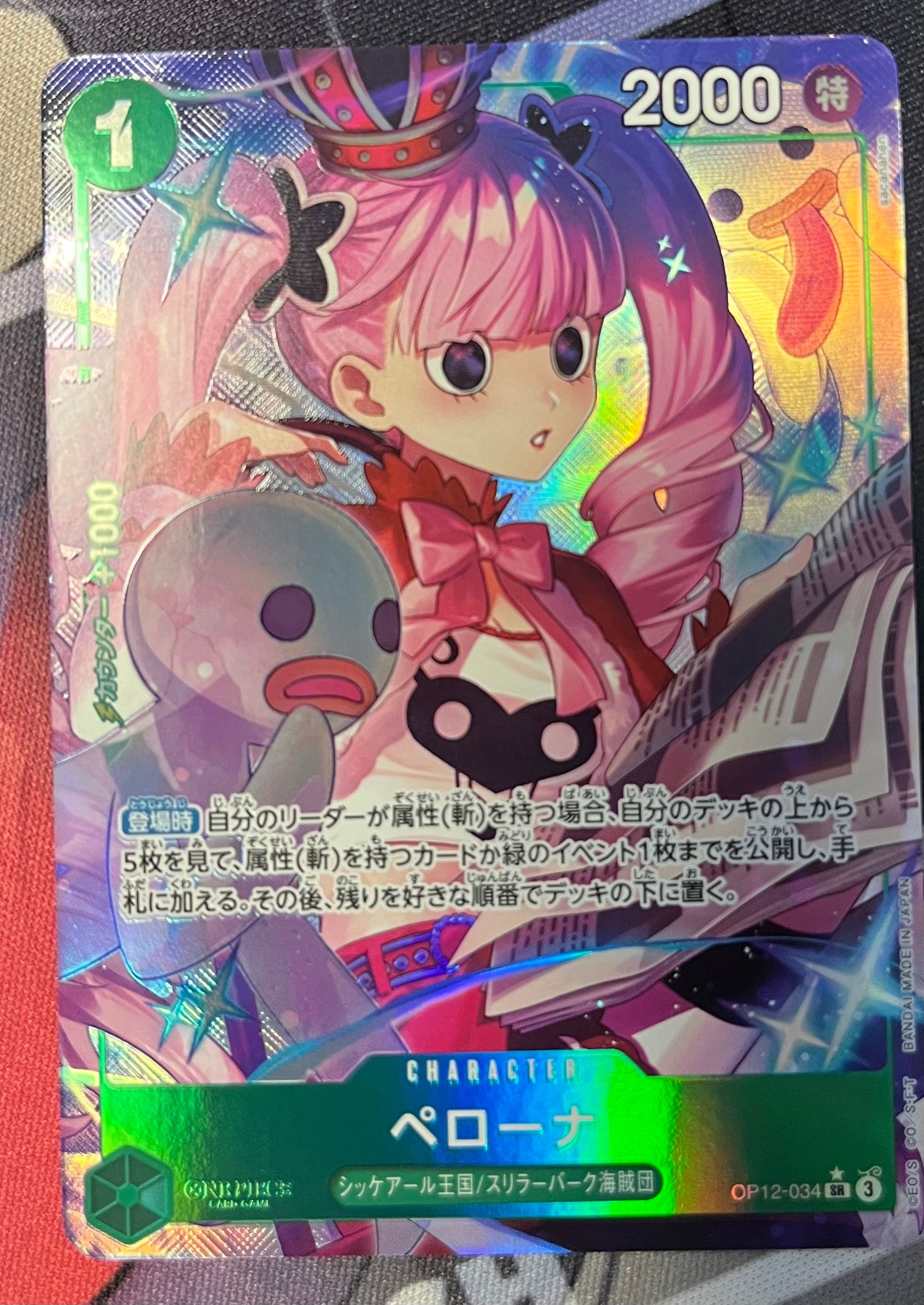 Perona SR-P [OP12-034](Booster Pack "LEGACY OF THE MASTER")
