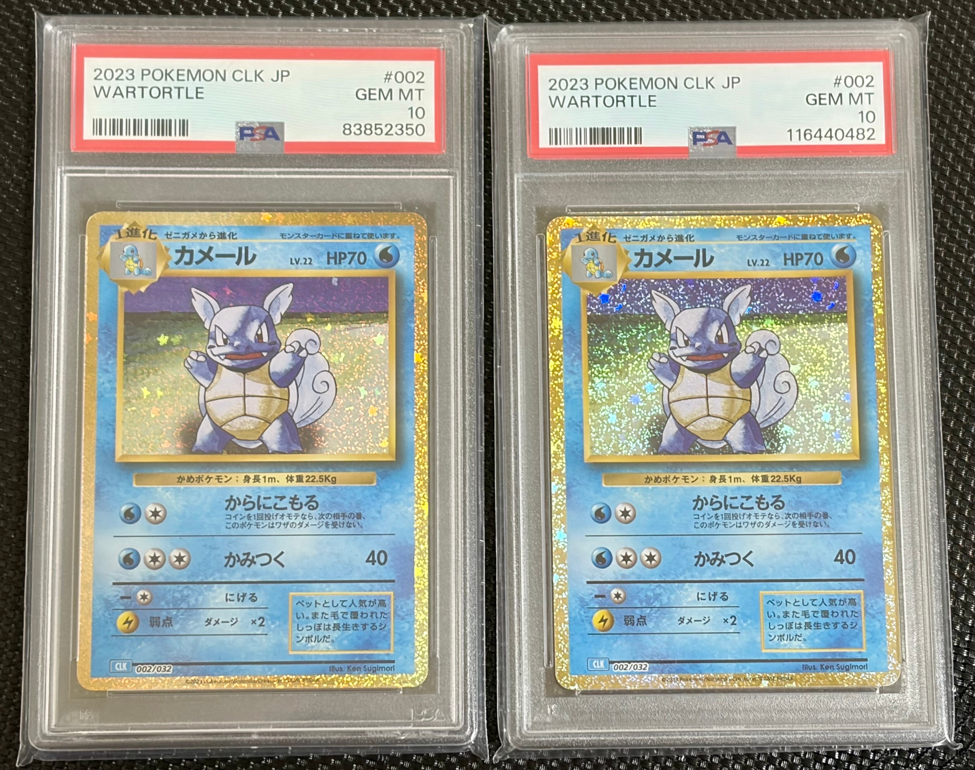 カメール [CLK 002/032](ポケモンカードゲーム Classic)