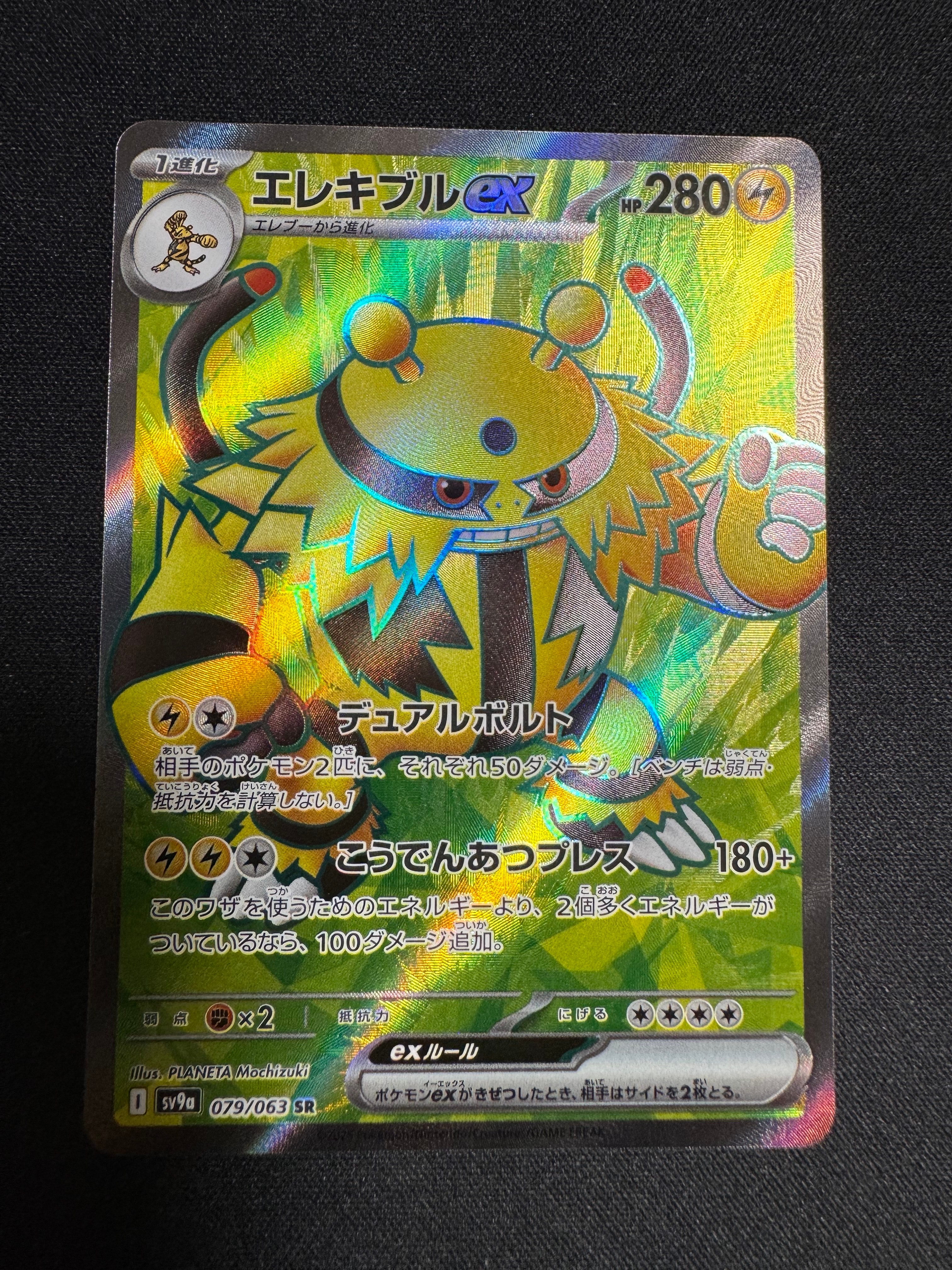 ポッチャマ AR [M2 085/080](拡張パック「インフェルノX」)の新品/中古