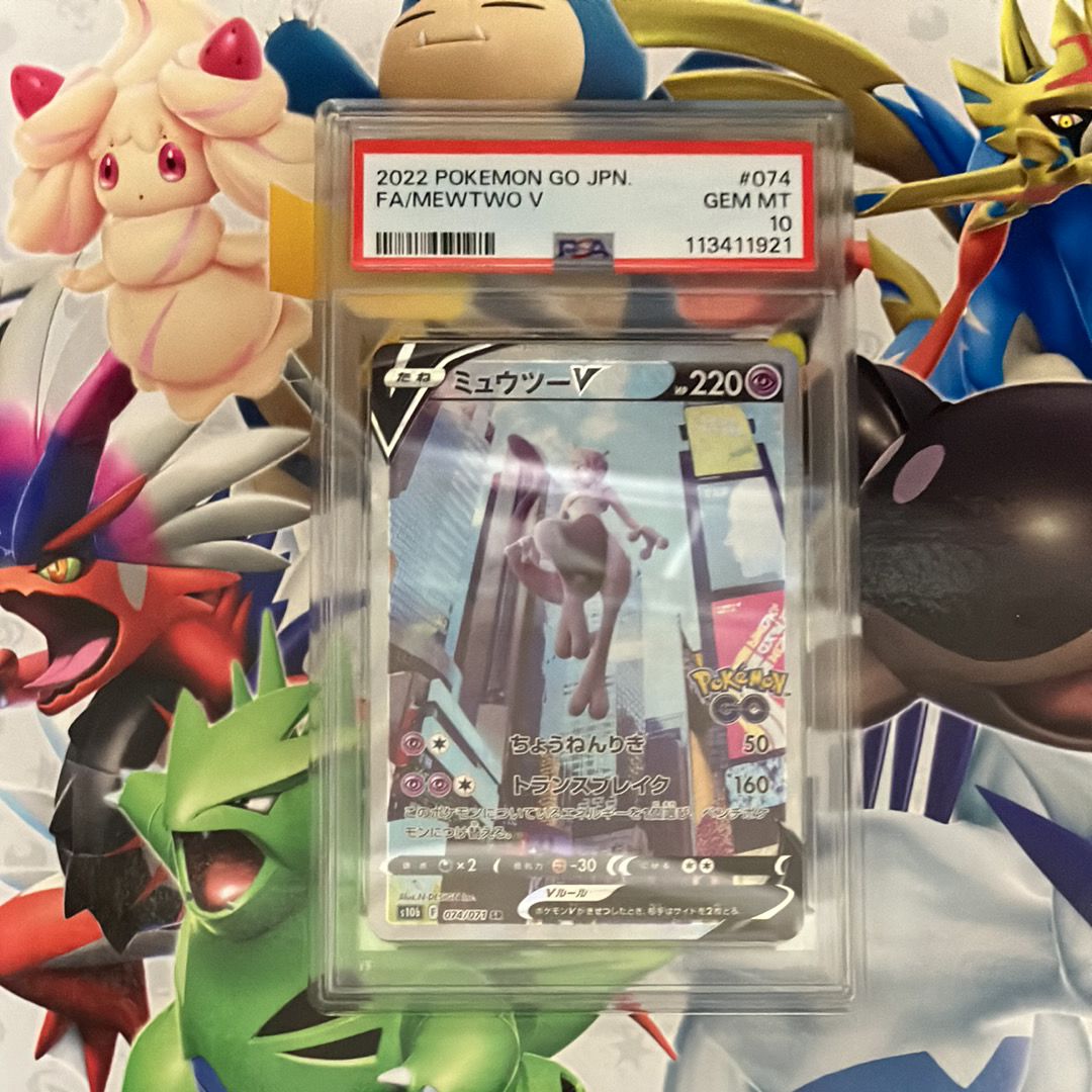 ミュウツーV SR: SA[S10b 074/071](強化拡張パック「Pokemon GO」)
