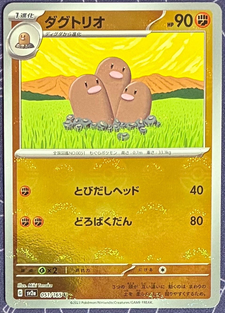 グリーンの戦略 SR[SM11 106/094](拡張パック「ミラクルツイン」)の