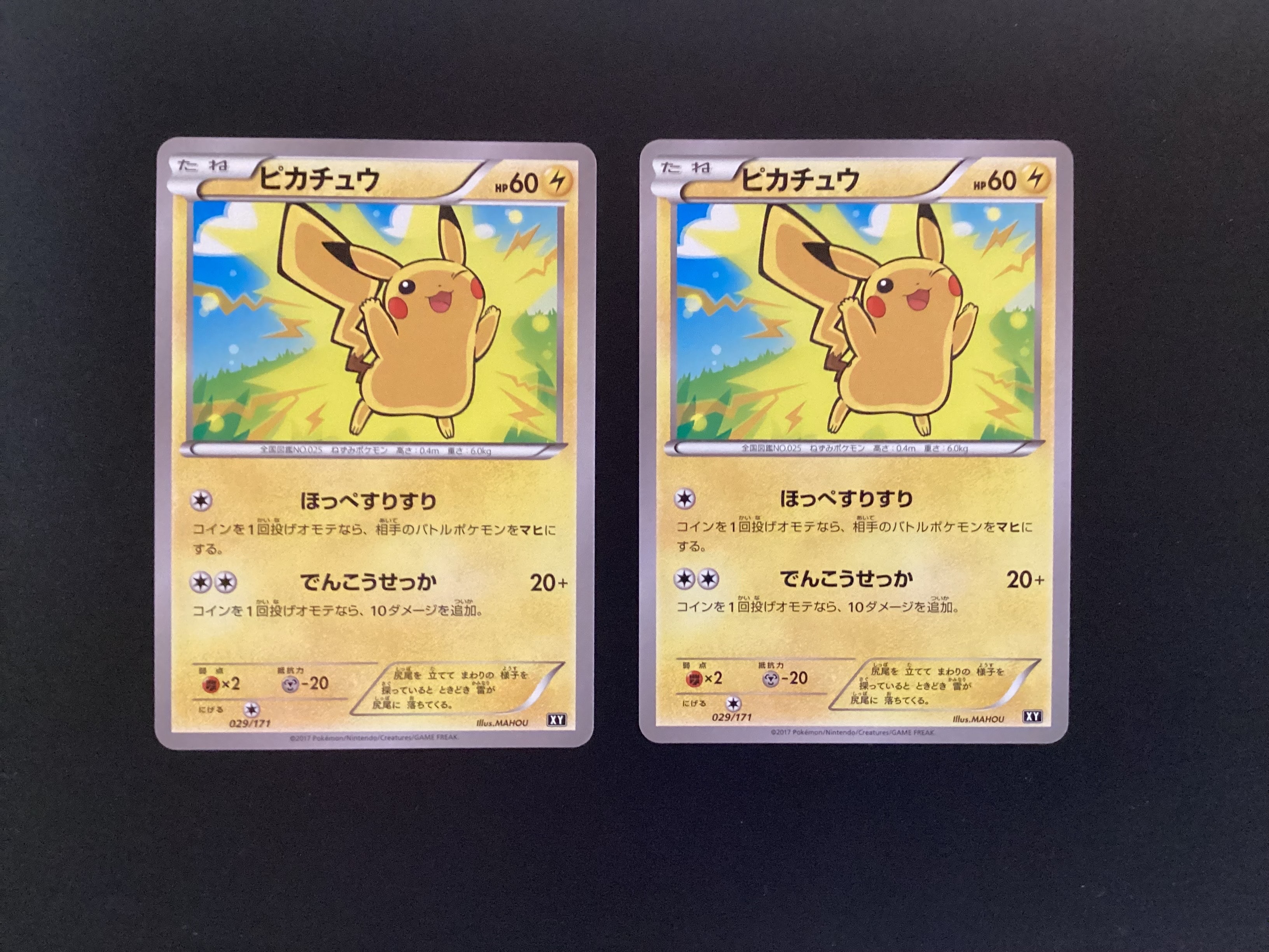PSA10】ピカチュウ [XY 029/171](ハイクラスパック「THE BEST OF XY
