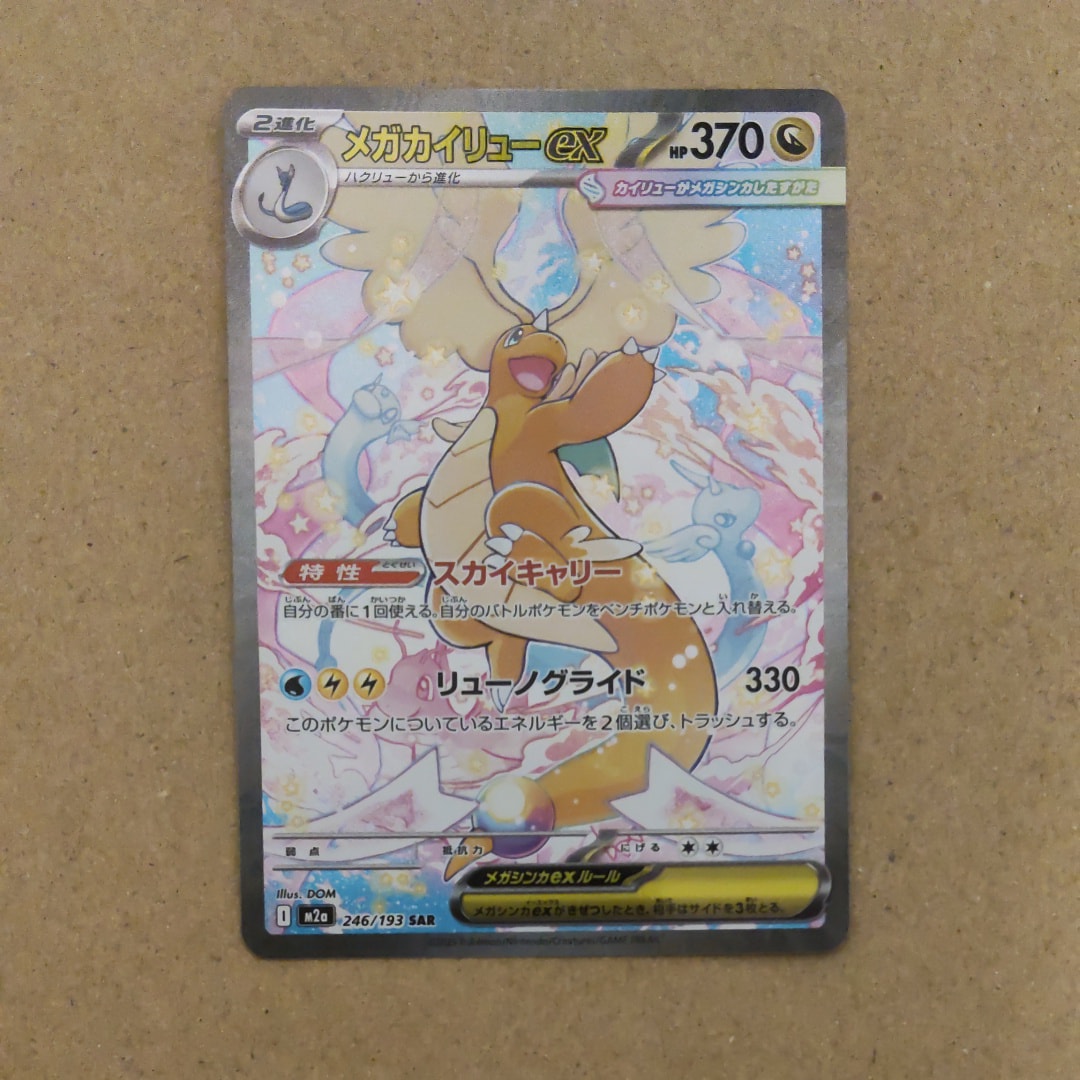 【即日発送】　PSA10 ポケモンカード　かがやくリザードン　011/071 ② Amazon.co.jp: ポケモンカードゲーム PK-S10b-011 かがやくリザードン