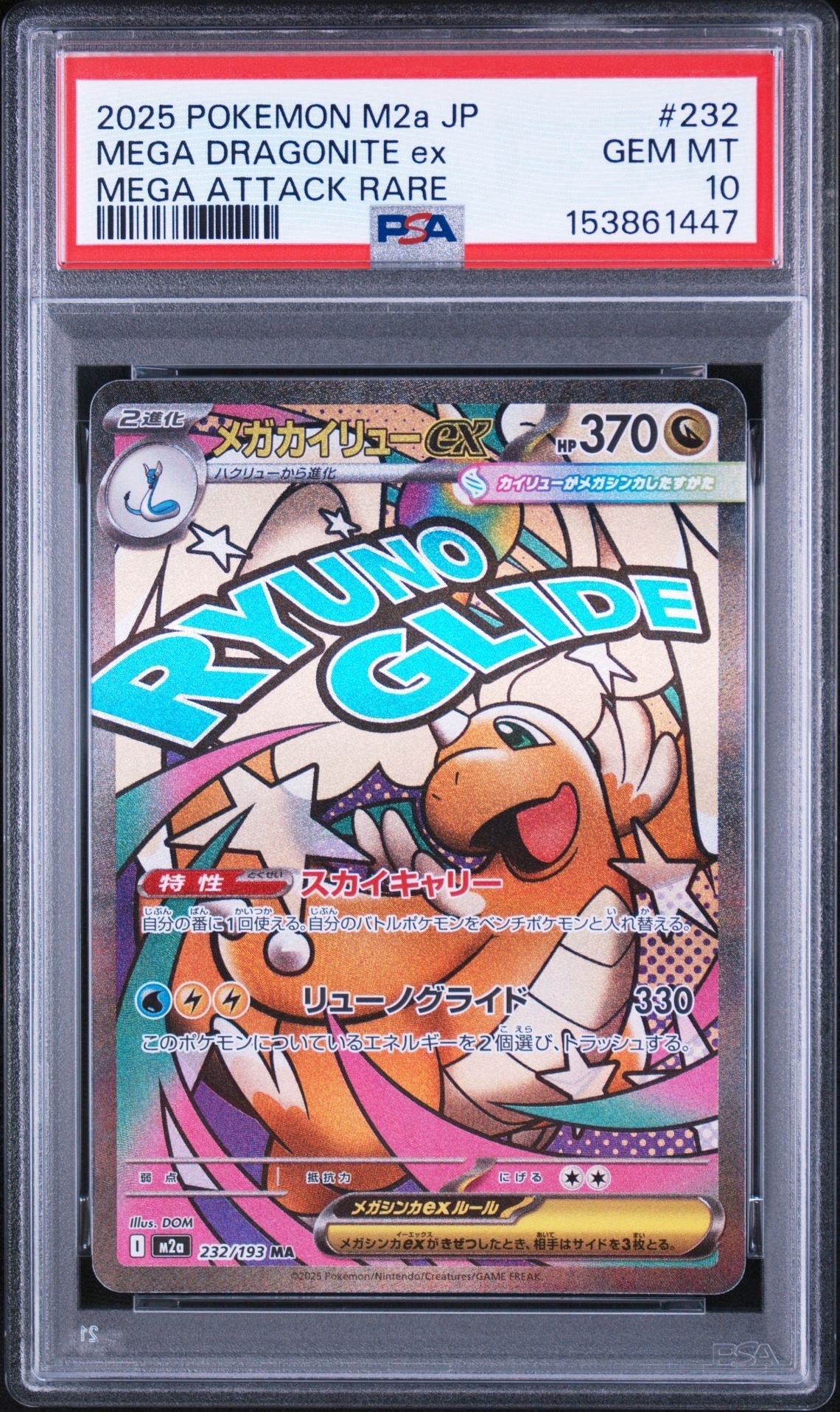 ピカチュウ&ゼクロムGX RR [SM12a 041/173](ハイクラスパック「TAG