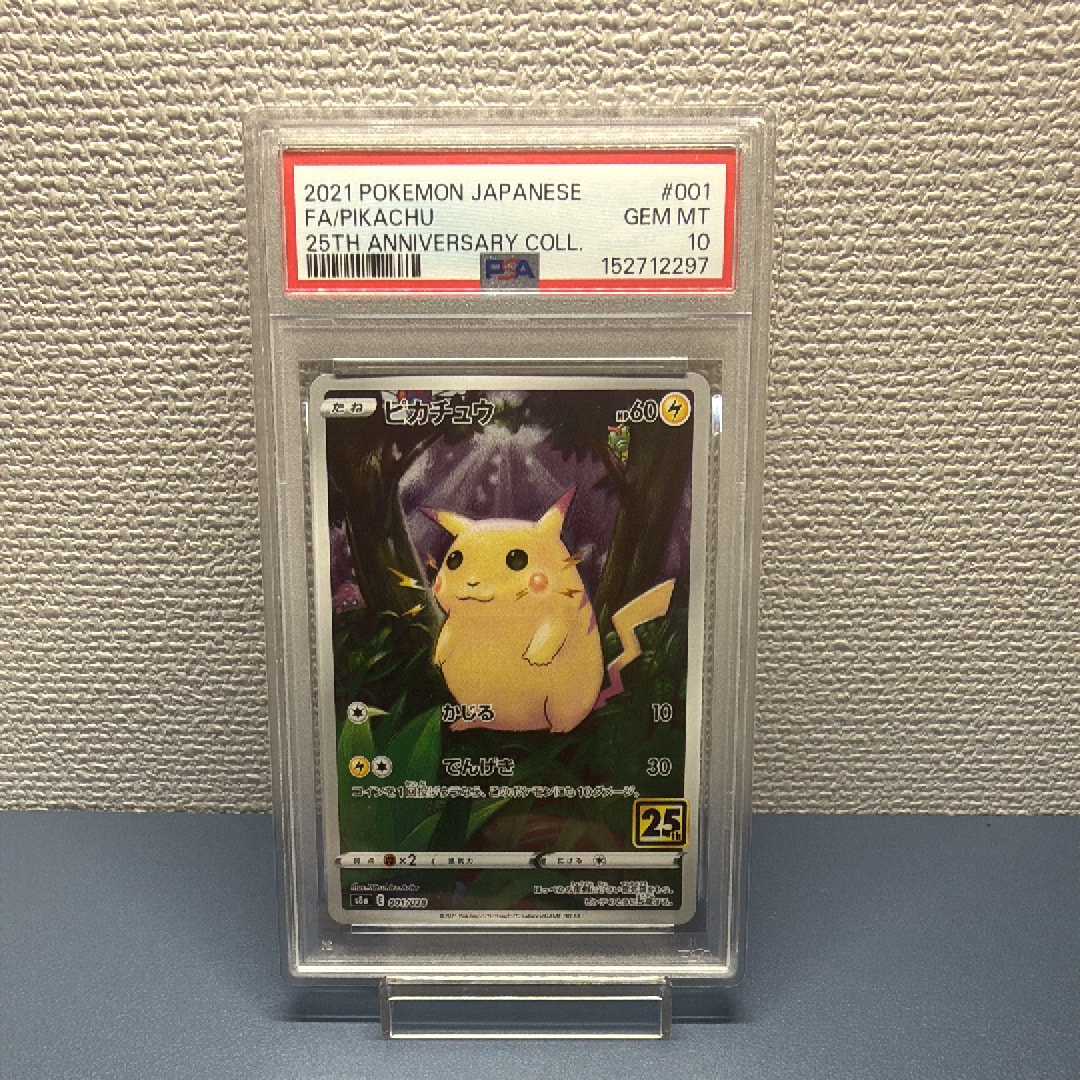 PSA10】ピカチュウ: ミラー [s8a 001/028](拡張パック「25th